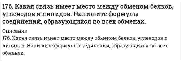      
          Описание
          решение задачи с подробными пояснениями (формат DOCX + PDF) 
          Оглавление
          176. Определите ΔU при испарении 360 г воды при 20°C, допуская, что пары воды подчиняются законам идеальных газов и что объем жидкости незначителен по сравнению с объемом пара. Удельная теплота парообразования воды 2451 Дж/г. 
            
            
            176. Определите ΔU при испарении 360 г воды при 20°C, допуская, что пары воды подчиняются законам идеальных газов и что объем жидкости незначителен по сравнению с объемом пара. Удельная теплота парообразования воды 2451 Дж/г.176. Определите ΔU при испарении 360 г воды при 20°C, допуская, что пары воды подчиняются законам идеальных газов и что объем жидкости незначителен по сравнению с объемом пара. Удельная теплота парообразования воды 2451 Дж/г. 176. Определите ΔU при испарении 360 г воды при 20ºC, допуская, что пары воды подчиняются законам идеальных газов и что объем жидкости незначителен по сравнению с объемом пара. Удельная теплота парообразования воды 2451Дж/г.176. При электролизе водного раствора Cr₂(SO₄)₃ током, силой 2 А, масса катода увеличилась на 8 г. В течении какого времени проводили электролиз? Составьте электронные уравнения процессов, происходящих при электролизе.177. Изменение внутренней энергии системы Fe(к) + Cl₂(г) ⟶ FeCl₂(к) равно −334,0 кДж. Рассчитайте ΔH⁰ для этой реакции. Условия стандартные.177. Напишите уравнения диссоциации солей и назовите их: CrOHSO₄, BaBr₂, CsHSO₃.177. Укажите направление движения электронов в гальваническом элементе, используя значения электродных потенциалов. Напишите уравнения анодного и катодного процессов, суммарное ионное и молекулярное уравнения реакции. Рассчитайте ЭДС; если175. Найдите изменение внутренней энергии при испарении 75 г этилового спирта при температуре кипения, если удельная теплота его испарения равна 857,7 Дж/г, а удельный объем пара при температуре кипения равен 607 см³/г. Объемом жидкости пренебречь.175. Потенциал электрода Pt, H₂│NaOH = X моль/л равен -767 мВ. Какова нормальность раствора едкого натра?175. Потенциал электрода Pt,H2/[NaOH]=x моль/л равен – 767 мВ. Какова нормальность раствора едкого натра? 176. Белки, их биологическая роль, строение. Напишите формулу тетрапептида глицилаланилсерилглицина и проведите его гидролиз.176. В чем сущность мембранного равновесия Доннана? Вычислите распределение электролита при мембранном равновесии по указанным ниже данным.176. Гальванические цепи, представленные ниже в молекулярной форме, запишите в ионной форме: а) Zn│ZnSO₄║CuSO₄│Cu; б) Al│Al₂(SO₄)₃║AgNO₃│Ag; в) Fe│FeCl₃║H₃PO₄│H₂,Pt.176. Гальванические цепи, представленные ниже в молекулярной форме, запишите в ионной форме: а) Zn│ZnSO₄║CuSO₄│Cu; б) Al│Al₂(SO₄)₃║AgNO₃│Ag; в) Fe│FeCl₃║H₃PO₄│H₂, Pt.