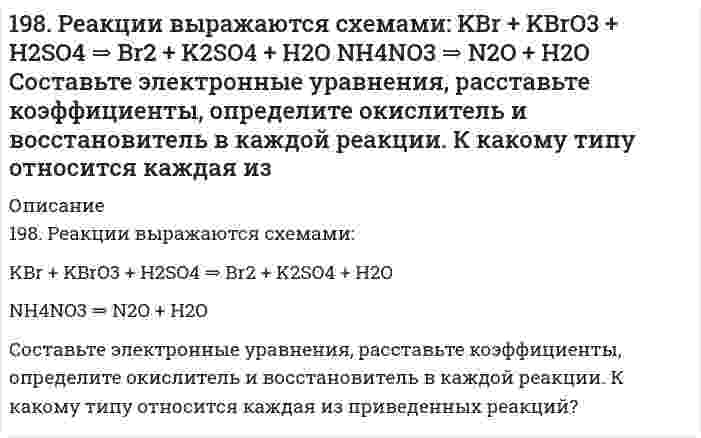      
          Описание
          198. Укажите знаки полюсов, направление потока электронов и ЭДС следующей цепи (α - степень диссоциации): Cu | 0,2 H CuSO4 (α = 40%) || 0,2 H ZnCl2 (α = 73%) | Zn.    
            
            
            198. Укажите знаки полюсов, направление потока электронов и ЭДС следующей цепи (α - степень диссоциации): Cu | 0,2 H CuSO4 (α = 40%) || 0,2 H ZnCl2 (α = 73%) | Zn.198. Укажите знаки полюсов, направление потока электронов и ЭДС следующей цепи (α – степень диссоциации): Cu | 0,2 н. CuSO4 || 0,2 н. ZnCl2 | Zn199. Как повлияют на реакцию синтеза аммиака N2(г) + 3H2(г) ↔ 2NH3(г), ∆H = -112 кДж. следующие воздействия: а) уменьшение температуры; б) снижение давления; в) разбавление газов реакции азотом?199. Как повлияют на реакцию синтеза аммиака N₂(г) + 3H₂(г) ⇔ 2NH₃(г), ΔH = -112 кДж следующие воздействия: а) уменьшение температуры; б) снижение давления; в) разбавление газов реакции азотом?199. Напишите в молекулярной и ионной формах уравнения реакций для следующих превращений: Cu(OH)2 → CuOHCl → CuCl2 → Cu(NO3)2; H2Se → KHSe.199. Рассмотрите коррозию гальванопары, используя потенциалы (таблица 4 приложения), укажите анод и катод соответствующей гальванопары, рассчитайте ЭДС, напишите уравнения анодного и катодного процессов, молекулярное уравнение реакции коррозии199. Реакции выражаются схемами: H2S + K2Cr2O7 + H2SO4 ⇒ S + Cr2(SO4)3 + K2SO4 + H2O NaBrO ⇒ NaBrO3 + NaBr Составьте электронные уравнения, расставьте коэффициенты, окислитель и восстановитель в каждой реакции. К какому типу относится каждая 196. Сколько времени потребуется для выделения на катоде 4 г вещества при электролизе расплава хлорида кальция при токе силой 1 А? Приведите уравнения электродных процессов.197. Газофазная реакция SO₂ + 1/2O₂ ⟷ SO₃, являющаяся стадией получения серной кислоты, описывается кинетическим уравнением r = k[SO₂][O₂]. Как изменится скорость этой реакции, протекающей при соотношении реагентов [SO₂]:[O₂] = 2:1, если: а) 197. Гальваническая цепь составлена из нормального водородного электрода и свинцового электрода, погруженного в насыщенный раствор сульфата свинца. ПР(PbSO₄) = 2⋅10⁻⁸. Найдите величину электродного потенциала Pb/Pb²⁺. Запишите цепь, укажите198. Какая из двух солей при равных условиях в большей степени подвергается гидролизу: Na₂SO₃ или Na₂S, CdCl₂ или ZnCl₂? Почему? Составьте ионно-молекулярные и молекулярные уравнения гидролиза этих солей.198. Какое вещество: H2SO4, Mg(NO3)2 или Na2CO3 будет взаимодействовать с K2SiO3? Выразите эти реакции молекулярными и ионно-молекулярными уравнениями. Во сколько раз уменьшится концентрация ионов водорода, если к 1 л 0,01 М раствора синильной198. Как повлияют на обратимую реакцию получения стирола C₆H₅C₂H₅(г) ↔ C₆H₅CH=CH₂(г) + H₂(г), ΔH = -152 кДж/моль следующие воздействия: а) увеличение давления; б) повышение температуры; в) разбавление реагентов инертным газом?198. Рассмотрите коррозию гальванопары, используя потенциалы (таблица 4 приложения), укажите анод и катод соответствующей гальванопары, рассчитайте ЭДС, напишите уравнения анодного и катодного процессов, молекулярное уравнение реакции коррозии, 