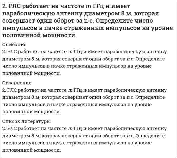      
          Описание
          2. Сколько граммов хлорида железа (III) необходимо для приготовления 2 л 0,5 н. раствора? Определите титр этого раствора.  
            
            
            2. Сколько граммов хлорида железа (III) необходимо для приготовления 2 л 0,5 н. раствора? Определите титр этого раствора.2. Сколько граммов хлорида железа (III) необходимо для приготовления 2 л 0,5Н раствора? Определите титр этого раствора.2. Сколько граммов хлорида железа (III) необходимо для приготовления 2 л 0,5Н раствора? Определите титр этого раствора.. 22. Сформулировать уравнения движения частицы массы m: а) в проекциях на оси x,y,z декартовой системы координат; б) в проекциях на направления касательной и нормали к траектории. Консервативна ли сила F axex byey 2. Теплообменник выполнен из меди (коэффициент теплопроводности 393 Вт/(м∙К)) и имеет внешний...301. Для предложенных гальванических элементов рассчитайте электродные потенциалы и ЭДС. Если концентрация раствора не указана, потенциал примите стандартным (табл.П.6). Напишите уравнения анодного и катодного процессов, молекулярное301. Молярная электрическая проводимость водного раствора уксусной кислоты при 25℃ равна 4,815∙10-3 См∙м2/моль при концентрации 1,02 ммоль/л и проводимости при бесконечном разбавлении 39,06∙10-3 См∙м2/моль. Вычислите константу кислотной диссоциации 2. Напишите термохимическое уравнение, соответствующее табличному значению ΔH⁰обр.(H₂O). Сколько тепла выделится при образовании 1 кг H₂O(ж)?2. Напишите термохимическое уравнение, соответствующее табличному значению Н⁰₂₉₈,обр(H₂O). Сколько тепла выделится при образовании 1 кг H₂O(ж). 2. Приведите формулировки основных стехиометрических законов химии. В чем особенность современного подхода к закону сохранения массы и закону постоянства состава? Сделайте расчет и заполните пропуски в таблице.2. При восстановлении водородом 10,17 г оксида двухвалентного металла образовалось 2,25 г воды, молярная масса эквивалента которой 9,00 г/моль. Вычислите молярные массы эквивалентов металла, его гидроксида и атомную массу металла.2. При измерении разности показателей преломления водных растворов додецилсульфата натрия и воды получены следующие данные:2. Рассчитать растворимость карбоната кадмия, учитывая, что карбонат-ион подвергается гидролизу. ПР = 5,2*10-12, K1 = 4*10-7, K2 = 5*10-11.2 решенные задачи по предмету Финансовые электронные системы