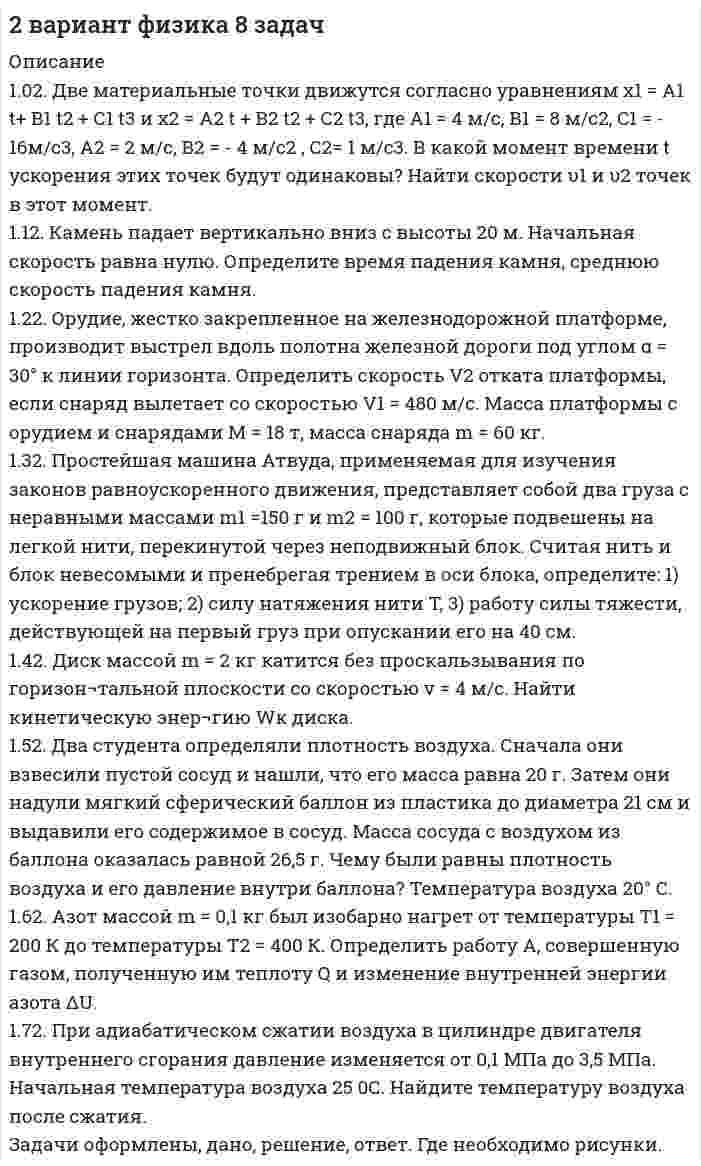 




Описание


 
Задание 1. На дороге автомобили нашей мечты
Действительно ли большинство покупателей автомобилей покупают машину своей мечты?
Чтобы выяснить это, американская компания, осуществляющая исследования в области автотранспортных средств, провела опрос покупателей новых автомобилей. Компания интересовалась не только тем, какие машины приобретают покупатели и каков уровень их удовлетворенности, но также и тем, какие машины они хотели бы купить. Исследователи предположили, что если для некоторых людей покупка машины является своего рода компромиссом, то впоследствии такие покупатели могут предпочесть другую марку. Поэтому была разработана программа опроса, призванного показать, приобретают ли покупатели именно ту машину, о которой они мечтают.
Выборка состояла из людей, имеющих высшее и незаконченное высшее образование и семейный доход более 30 тыс. долл. в год. Маркетологи решили что, если они зададут простой прямой вопрос типа: «О какой машине вы мечтаете?», многие люди могут в ответ назвать какие-нибудь экзотические марки автомобилей. Поэтому ключевой вопрос был сформулирован очень осторожно: «Из-за особенностей своего стиля жизни и/или бюджета люди часто не могут купить тот автомобиль, который они хотят на самом деле. Существует ли какой-либо другой автомобиль, который вы на самом деле хотели, но не могли.... 




Оглавление


Вопросы и задания
1. Как вы считаете, почему исследовательская компания избрала метод опроса? 
1. Проводили ли маркетологи мотивационные исследования?
1. Дали ли бы направленные групповые интервью те результаты, которые хотела получить компания? Аргументируйте свой ответ.
1. Как бы вы интерпретировали результаты исследований?
﻿Задание 2. Ассортимент и жизненный цикл товара
Фирма производит товары А, Б, В и Г с удельным весом в ценовом выражении объема продаж соответственно 40%, 25, 13 и 2%. Товары А и Б по своему основному назначению являются взаимозаменяемыми. Товар Г дополняет товар А. Товар В выступает в качестве сборочного элемента (компонента) для товаров А и Б, но имеет и самостоятельный спрос.
Товары А, Б, В и Г находятся соответственно в следующих стадиях своего жизненного цикла на рынке: зрелость» начало спада, рост и внедрение.
Кроме указанных товаров, фирма производит также товар Д с удельным весом 20% в объеме продаж и реализует его на основе долгосрочного контракта с транснациональной корпорацией.
Длительность жизненного цикла товаров А и Б составляет в среднем пять лет, В и Г - три года. Контракт с корпорацией о поставках товара Д только что продлен на следующие пять лет.
Товары приносят следующие доли в общей массе прибыли: А - 60%, Б -10%, В -10%. Г - 0%, Д-20%. 
Вопросы и задания
1. Предложите конкретный вариант ассортимента фирмы (с наименованиями товаров) по одной из следующих версий, выбрав наиболее подходящую из них к условиям задачи: хлебозавод; завод радиоэлектронных изделий; фабрика, прачечная. Обоснуйте Ваш выбор.




Список литературы


 
2.Каково состояние и перспективы ассортиментной политики фирмы с учетом спроектированного Вами конкретного ассортимента и при условии неизменности этой политики в течение трех лет? Используйте прием наложения кривых жизненного цикла всех товаров фирмы.
 
3. Каковы Ваши предложения по модификации ассортиментной политики фирмы?
 
Задание 3. Анализ спроса на товары 
Менеджеры магазина, торгующего замороженными морепродуктами, отмечают падение спроса на товар в летнее время. Чем это может быть вызвано? Разработайте предложения по улучшению организации продаж.
Задание 4. Маркетинговые исследования.
ВУЗ столкнулся с проблемой снижения количества абитуриентов. Руководство поставило перед приемной комиссией задачи исследовать причины снижения спроса и разработать план мероприятий по привлечению абитуриентов.
Проведите SWOT-анализ вуза (на примере ИМЭС или другого вуза), выделите причины проблемы и предложите пути ее решения.
 
SWOT-анализ вуза ИМЭС
Задание 5. Конкурентный анализ
Проведите конкурентный анализ основных операторов услуг сотовой связи на базе концепции 4P, используя таблицу 1 (как пример, можно характеристики дополнять). В качестве примера рассмотрите компания Теле2 и ее основных конкурентов – МТС, Мегафон и Билайн.
Таблица 1.
Факторы конкурентоспособности
Теле 2
Конкуренты
МТС
Мегафон
Билайн
 
Задание 6. Проведите сравнительный анализ ведущих косметических брендов, представленных на российском рынке (2-3). Определите рыночные позиции данных фирм. Ответ обоснуйте.
 
Задание 7. Проведите отраслевой анализ автомобильной отрасли на примере деятельности ведущих автогигантов мира. Выявите принципиальные моменты лидерства этих компаний. Ответ обоснуйте.
 



            
            
            Две материальные точки движутся согласно уравнениям:  x1 = A1t + C1t3;    x2 = A2t + B2t2 + C2t3,  где A1 = 14 м/с, C1 = -6 м/с3; A2 = 2 м/с, B2 = 4 м/с2, C2 = -5 м/с3.Две материальные точки движутся согласно уравнениям x1 = A1 t+ В1 t2 + С1 t3 и x2 = A2 t + В2 t2 + С2 t3, где A1 = 4 м/с, В1 = 8 м/с2, C1 = - 16м/с3, A2 = 2 м/с, В2 = - 4 м/с2 , С2= 1 м/с3. В какой момент времени t ускорения этих точек будут одинаковы? Найти скорости υ1 и υ2 точек в этот момент.Две материальные точки движутся согласно уравнениям х1 = А1+В1t+С1t2 и x2 = А2+C2t2, где A1 = 10 м; В1 = 32 м/с; С1 = 3 м/с2; A2 = 5 м; С2 = 5 м/с2. В какой момент времени скорости этих точек одинаковы? Чему равны скорости и ускоренияДве материальные точки одинаковой массы движутся с одинаковой угловой скоростью по окружностям радиусами R1 = 2R2. При этом отношение моментов импульса точек L1/L2 равно…Две металлические пластины, расположенные в диэлектрике (e = 2,2), обладают поверхностной плотностью заряда 3 мкКл/м2 и 2 мкКл/м2. Определите напряжённость электрического поля между и вне пластин.Двенадцать присяжных заседателей случайно занимают места за круглым столом. Найти вероятность того, что председатель и его заместитель окажутся сидящими рядом. Задание 2 Пусть a и b выбираются случайно из интервала (0;1), u=min(a,b), w=max(a,b). Найти вероятность того, что x2+2wx+u=0 имеет действительные корни.Две непроводящие вертикально расположенные параллельные заряженные пластины находятся на расстоянии 50 см друг от друга. Напряженность поля между ними равна 103 В/м. Между пластинами на равном расстоянии от них помещен шарик с зарядом 10-5 КлДве круглые пластины радиусом 10 см находятся на малом, по сравнению с радиусом, расстоянии друг от друга и заряжены одинаковыми разноименными зарядами. Определить заряд пластин, если они притягиваются с силой 2 мНДве лампочки рассчитаны на напряжение U = 220 В, их мощность Р01 = 100 Вт и Р02 = 200 Вт и сопротивления R1 = 484 Ом и R2 = 242 Ом. Определить мощности Р1 и Р2, выделяемые в каждой лампочке, если их параллельно присоединить Две материальные точки движутся вдоль оси Х согласно уравнениям х1 = А1 + В1t + С1t2  и  x2 = A2 + B2t + C2t2, где А1 = 10 м, В1 = 2 м/с, С1 = – 2 м/с2, А2 = 3 м, В2 = 1 м/с, С2 = 0,2 м/с2. Определить скорости V1 и V2 и ускорения a1 Две материальные точки движутся вдоль прямой линии согласно уравнениям x1 = A1 + A2t + A3t4,  x2 = B1 + B2t2 + B3t4, где A1 = 50 м, A2 = 2 м/с, A3 = – 3 м/с4, B1 = 42 м, B2 = 10 м/с, B3 = – 3 м/с4. Найти скорости и ускорения этихДве материальные точки движутся прямолинейно согласно уравнениям: x1 = A1t + B1t2 + C1t3  и  x2 = A2t + B2t2 + C2t3, где A1 = 4 м/с, B1 = 8 м/с2, C1 = – 1 м/с3, A2 = 2 м/с, B2 = – 4 м/с2, C2 = 1 м/с3. В какой момент времени t Две материальные точки движутся согласно уравнениям: x1 = A1t + B1t2 + C1t3,  x2 = A2t + B2t2 + C2t3, где A1 = 4 м/с, B1 = 8 м/с2, C1 = – 16 м/с3, A2 = 2 м/с, B2 = – 4 м/с2, C2 = 1 м/с3. В какой момент времени t ускорения этих точек Две материальные точки движутся согласно уравнениям: x1 = A1t + B1t2 + C1t3,    x2 = A2t + B2t2 + C2t3, где A1 = 4 м/с, B1 = 8 м/с2, C1 = -16 м/с3; A2 = 2 м/с, B2 = -4 м/с2, C2 = 1 м/с3. В какой момент времени ускорения этих точек 