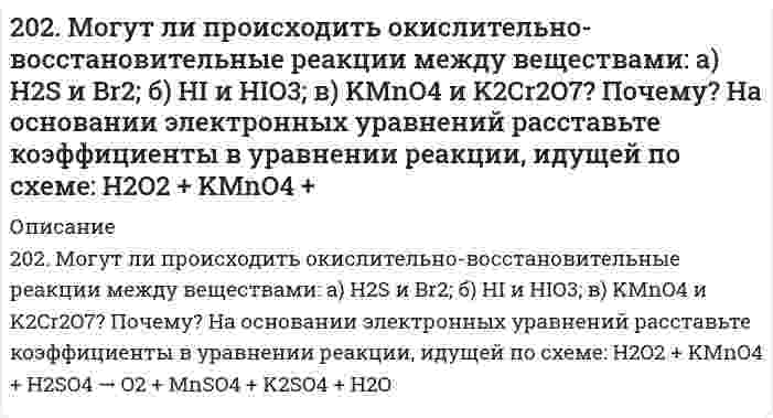     
          Описание
          2.037. Шаровой слой, равномерно заряженный по объему с постоянной объемной плотностью p=1нКл/м^3 , имеет внутренний радиус R1=3см  и внешний R2=5cv. Определить напряженность E  электрического поля в точках, отстоящих от центра шарового слоя на расстояниях r1=2см ,  r2=4сми,r3=6см . Построить график зависимости напряженности  E от r.  
            
            
            2.037. Шаровой слой203. Напишите в молекулярной и ионной формах уравнения реакций гидролиза солей, укажите значения pH растворов этих солей (больше или меньше семи): Na₃PO₄, ZnCl₂.203. Определите величину электродных потенциалов: а) Cu│0,001 M Cu²⁺; б) Ag│0,01 H AgNO₃; в) Zn│0,002 H ZnSO₄; г) Al│0,005 M Al₂(SO₄)₃.203. Подберите по два уравнения в молекулярном виде к каждому из молекулярно-ионных уравнений: Fe³⁺ + 2H₂O ⇄ [Fe(OH)₂]²⁺ +2H⁺; СО₃²⁻ + H₂O ⇄ НСО₃⁻ + ОН⁻.203. При электролизе водных растворов каких из приведенных ниже веществ на катоде выделяется только водород: хлорид калия, хлорид никеля (II), бромид кальция, нитрат серебра, иодид натрия? Приведите соответствующие уравнения электродных процессов.203. Рассмотрите катодные и анодные процессы при электролизе водных растворов веществ с инертными электродами. Рассчитайте массу или (и) объем (при нормальных условиях для газов) продуктов, выделяющихся на электродах при пропускании 204. Напишите в молекулярной и ионной формах уравнения реакций гидролиза солей FeCl2 и K2S, укажите значения рН растворов этих солей (больше или меньше семи).201. Имеется гальваническая цепь Ni | [Ni2+] = х М || [Co2+] | Co Чему должен равняться х для того, чтобы электродный потенциал никеля стал равным нормальному электродному потенциалу кобальта?201. При 35°С давление пара чистого ацетона С₃Н₆О равно 45,9 кПа, давление пара чистого хлороформа СНCl₃ равно 39,08 кПа. Парциальное давление паров этих компонентов над раствором С₃Н₆О - СНCl₃ с мольной долей СНCl₃ 0,36 равно соответственно 26,77 и 201. Рассмотрите катодные и анодные процессы при электролизе водных растворов веществ с инертными электродами. Рассчитайте массу или (и) объем (при нормальных условиях для газов) продуктов, выделяющихся на электродах при пропускании через раствор в 202. Давление пара чистой воды при 40°C равно 7,3759 кПа. Вычислите давление пара H2O в равновесии с раствором, содержащем 110 г глицерина C3H8O3 и 401 г H2O, в предположении идеальности раствора.202. Дана реакция ROH(ж) + ROH(ж) ⟶ ROR(ж) + H₂O(ж). Как повлияет на положение равновесия отгонка в ходе реакции эфира ROR из реакционной массы?202. Дана реакция ROH(ж) + ROH(ж) ⟶ ROR(ж) + H₂O(ж). Как повлияет на положение равновесия отгонка в ходе реакции эфира ROR из реакционной массы?. 2202. Имеется гальваническая цепь Zn│[Zn²⁺] = 0,001 M║[Fe²⁺] = X M│Fe. Какой концентрации надо было взять катионы железа (в моль/л) для того, чтобы ЭДС цепи стала равной нулю?