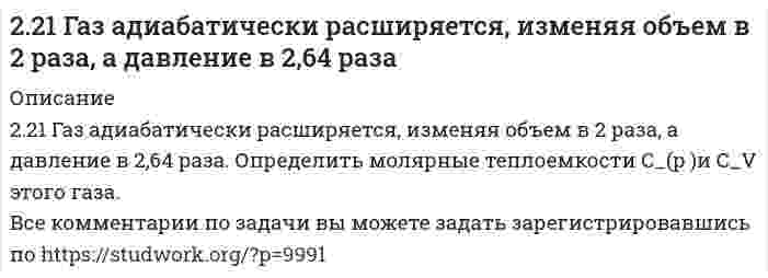      
          Описание
          221. Составьте электронные уравнения процессов, происходящих на угольных электродах при электролизе раствора Na2SO4. Вычислите массу вещества, выделяющегося на катоде, если на аноде выделяется 1,12 л газа (н.у.). Какая масса H2SO4 образуется при этом возле анода?  
            
            
            221. Составьте электронные уравнения процессов, происходящих на угольных электродах при электролизе раствора Na2SO4. Вычислите массу вещества, выделяющегося на катоде, если на аноде выделяется 1,12 л газа (н.у.). Какая масса H2SO4 образуется при222. Два грамма бензойной кислоты С₆Н₅СООН, растворенных в 25,0 г бензола, приводят к понижению температуры замерзания на 1,62 К. Зная криоскопическую постоянную бензола 4,90 К⋅кг/моль, вычислите молярную массу бензойной кислоты в растворе. Сравните 222. Определить молярную массу гемоглобина по следующим данным о равновесном центрифугировании его раствора: где x - расстояние от оси вращения ротора центрифуги, Р - процентная концентрация белка. Другие данные: температура 20°С, удельный222. Реакции выражаются схемами: Р + НIO3+ Н2О ® Н3РО4 + HI H2S + Cl2 + Н2О ® H2SO4 + HCl Составьте электронные уравнения. Расставьте коэффициенты в уравнениях реакций. Для каждой реакции укажите, какое вещество является окислителем...223. Напишите в молекулярной и ионной формах уравнения реакций совместного гидролиза предложенных солей: NH₄Cl + Na₂SiO₃.224. Изделие из меди покрыто хромом. Какое это покрытие - анодное или катодное? Почему? Составьте электронные уравнения анодного и катодного процессов коррозии этого изделия при нарушении целостности покрытия во влажном воздухе и соляной кислоте. 224. Как происходит атмосферная коррозия луженого и оцинкованного железа при нарушении покрытия? Составьте электронные уравнения анодного и катодного процесса.21. Проанализируйте энтальпийный и энтропийный факторы в реакции FеО + Сu ↔ СuО + Fе. Возможна ли эта реакция при стандартных условиях? Можно ли подобрать температуру, выше или ниже которой реакция термодинамически была бы разрешена?21. Сколько молекул оксида серы (IV) образуется при сжигании 2 г серы?21. Составьте электронные формулы и представьте графически размещение электронов по квантовым ячейкам для элементов: углерод, скандий. Воспользуйтесь схемами из учебника. Проанализируйте возможности разъединения спаренных электронов21. Тело массой 0,2 кг совершает гармонические колебания с циклической частотой 5 рад/с. Определить.21. Что такое ферменты? Какова их химическая природа? Приведите примеры простых и сложных ферментов.220. Вычислите радиусы частиц трех монодисперсных фракций сульфида ртути (нерастворимое твердое вещество; плотность 8,17 г/см³), зная время, за которое они оседают из водной суспензии на 1 см: фракция №1 за 5,86 с, №2 за 9,77 мин и №3 за 16,28 час. 220. Составьте молекулярные и ионные уравнения гидролиза солей CdBr2, K3PO4, LiI. Какое значение рН (рН ≥7, рН ≤ 7) имеют растворы этих солей? 	Водородный показатель рН раствора KBrO равен 10. Вычислите степень гидролиза этой соли.