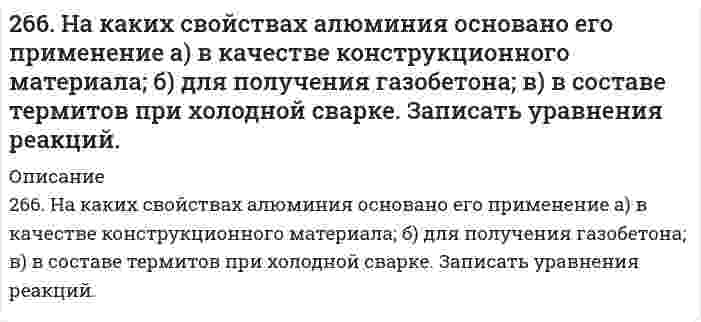      
          Описание
          266. Составьте координационные формулы следующих комплексных соединений кобальта: 3NaNO2∙Co(NO2)3; CoCl3∙3NH3∙2H2O; 2KNO2∙NH3∙Co(NO2)3. Координационное число кобальта (III) равно шести. Напишите уравнения диссоциации этих соединений в водных растворах.  
            
            
            266. Составьте координационные формулы следующих комплексных соединений кобальта: 3NaNO2∙Co(NO2)3; CoCl3∙3NH3∙2H2O; 2KNO2∙NH3∙Co(NO2)3. Координационное число кобальта (III) равно шести. Напишите уравнения диссоциации этих соединений в водных266. Составьте формулы оксидов и гидроксидов ванадия. Как изменяется кислотно-основной и окислительно-восстановительный характер этих соединений?2.67. а). Некоторая масса азота при давлении 105 Па имела объём 5 л, а при давлении 3∙105 Па...267. Как происходит атмосферная коррозия луженого и оцинкованного железа при нарушении покрытия? Составьте электронные уравнения анодного и катодного процессов. Приведите схемы образующихся гальванических элементов.267. Напишите выражения для констант нестойкости комплексных ионов [Ag(NH3)2]+, [Fe(CN)6]4–, [PtCl6]2–. Чему равны степень окисления и координационное число комплексообразователей в этих ионах?267. Напишите выражения для констант нестойкости комплексных ионов [Ag(NH₃)₂]⁺, [Fe(CN)₆]⁴⁻, [PtCl₆]²⁻. Чему равны степень окисления и координационное число комплексообразователей в этих ионах?267. Составьте электронно-ионные схемы и молекулярные уравнения реакций. Укажите окислитель и восстановитель. а) KMnO₄ + H₂S + H₂SO₄ → Mn²⁺, SO₄²⁻; б) I₂ + Cl₂ + H₂O → IO₃⁻, Cl⁻. 263. На основании строения атомов лития и бериллия поясните, почему первый потенциал ионизации у лития меньше, чем у бериллия, а второй потенциал ионизации лития больше, чем у бериллия?263. Составьте электронно-ионные схемы и молекулярные уравнения реакций. Укажите окислитель и восстановитель. а) KI + HNO₃ ⇒ NO, I₂ б) NaCrO₂ + NaClO + KOH ⇒ CrO₄²⁻, Cl⁻263. Составьте электронные и молекулярные уравнения реакции: а) бора с концентрированной азотной кислотой.264. Определите заряд следующих комплексных ионов: [Cr(NH3)5NO3], [Pt(NH3)Cl3], [Ni(CN)4], если комплексообразователями являются Cr3+, Pt2+, Ni2+. Напишите формулы комплексных соединений, содержащих эти ионы. Назовите их.264. Составьте электронно-ионные схемы и молекулярные уравнения реакций. Укажите окислитель и восстановитель. 	а) HNO3 + Ni → N2O, Ni2+ 	б) SnSO4 + Ag2O3 + KOH → SnO32–, AgO264. Электролиз раствора Na₂SO₄ проводили в течение 5 ч при силе тока 7 А. Составьте электронные уравнения процессов, происходящих на электродах. Какая масса воды при этом разложилась и чему равен объем газов (н.у.), выделившихся на катоде и аноде?265. Из сочетания частиц Cr³⁺, H₂O, Cl⁻ и K⁺ можно составить семь координационных формул комплексных соединений хрома, одна из которых [Cr(H₂O)₆]Cl₃. Составьте формулы других шести соединений и напишите уравнения их диссоциации в водных растворах.
