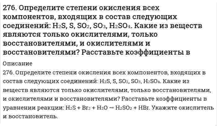      
          Описание
          276. При электролизе соли трехвалентного металла при силе тока 1,5 А в течение 30 мин на катоде выделилось 1,071 г металла. Вычислите атомную массу металла.  
            
            
            276. При электролизе соли трехвалентного металла при силе тока 1,5 А в течение 30 мин на катоде выделилось 1,071 г металла. Вычислите атомную массу металла.276. При электролизе соли трехвалентного металла при силе тока 1,5 А в течение 30 мин на катоде выделилось 1,071 г металла. Вычислите атомную массу металла.. 2276. Составьте электронно-ионные схемы и молекулярные уравнения реакций. Укажите окислитель и восстановитель. а) KClO₃ + MnO₂ + KOH = MnO₄²⁻, Cl⁻ б) Na₃AsO₃ + I₂ + H₂O = AsO₄³⁻, I⁻278. Какие из перечисленных металлов могут быть использованы для протекторной защиты железного изделия в присутствии электролита, содержащего растворенный кислород в нейтральной среде: алюминий, хром, серебро, кадмий? Приведите уравнения анодного и 279. Какие из приведенных реакций являются внутримолекулярными? Расставьте коэффициенты в уравнениях реакций. Укажите восстановитель, окислитель. а) KNO₃ → KNO₂ + O₂; б) Pb(NO₃)₂ → PbO₂ + NO + O₂; в) KClO₃ → KCl + O₂.279. При электролизе раствора соли кадмия израсходовано 3434 Кл электричества. Выделилось 2 г кадмия. Чему равна эквивалентная масса кадмия?279. Составьте электронно-ионные схемы и молекулярные уравнения реакций. Укажите окислитель и восстановитель. 272. Составьте координационные формулы следующих комплексных соединений платины (II), координационное число которой равно четырем: PtCl₂⋅3NH₃; PtCl₂⋅NH₃⋅KCl; PtCl₂⋅2NH₃. Напишите уравнения диссоциации этих соединений в водных растворах. Какое из 273. В какой степени окисления галогены и элементы подгруппы марганца проявляют наибольшее сходство в свойствах? Приведите примеры сходных соединений.273. Составьте электронно-ионные схемы и молекулярные уравнения реакций. Укажите окислитель и восстановитель. 273. Хлорид серебра растворяется в растворах аммиака и тиосульфата натрия. Дайте этому объяснение и напишите молекулярные и ионно-молекулярные уравнения соответствующих реакций.274. Какие комплексные соединения называют двойными солями? Напишите уравнения диссоциации солей K4[Fe(CN)6] и (NH4)2Fe(SO4)2 в водном растворе. В каком случае выпадает осадок гидроксида железа (II), если к каждой из них прилить раствор щелочи?274. Составьте электронно-ионные схемы и молекулярные уравнения реакций. Укажите окислитель и восстановитель. a) KMnO₄ + NaNO₂ + H₂SO₄ → NO₃⁻, Mn²⁺ б) H₂S + K₂Cr₂O₇ + H₂SO₄ → S, Cr³⁺275. Составьте электронно-ионные схемы и молекулярные уравнения реакций. Укажите окислитель и восстановитель. a) Cr₂O₃ + KClO₃ + KOH ⇒ CrO₄²⁻, Cl⁻ б) FeCl₂ + HNO₃ + HCl ⇒ Fe³⁺, N₂O
