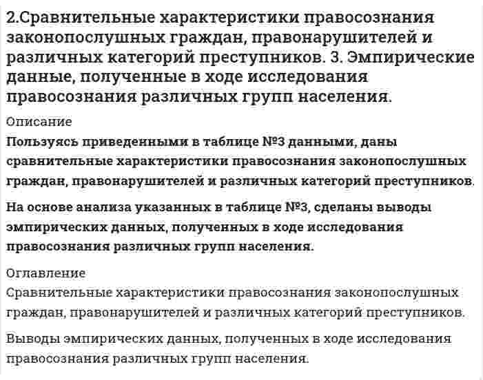 




Описание

Физика МИИГАиК КР3,4 Вариант 0
.
.
.
.
Московский государственный университет геодезии и картографии
.
.
.
М Е Т О Д И Ч Е С К И Е У К А З А Н И Я
.
ПРОГРАММА И КОНТРОЛЬНЫЕ РАБОТЫ №3 И №4
По курсу ФИЗИКА
.
Электромагнетизм
Геометрическая и волновая оптика
Квантовая оптика
Атомная и ядерная физика
.
.
Для студентов II курса всех специальностей
.
МОСКВА, 2005
.
.
.
УДК 530.1
Веревочкин Ю.Г., Дунаенко Л.П., Падалка Н.М., Скорохватов Н.А., Феофилактова Т.В.
Методические указания, программа и контрольные работы №3 и №4 по курсу «Физика» , -М.: изд. 2005.
.
.
.
.
.
Файл 1 - Контрольная работа №3 Вариант 0 (8 задач: 300, 310, 320, 330, 340, 350, 360, 370)
.
Файл 2 - Контрольная работа №4 Вариант 0 (8 задач: 401, 418, 420, 432, 445, 452, 466, 474)
.
.
.
.
Файл 1
.
300. Проволочный виток радиусом R = 50 см расположен в плоскости магнитного меридиана. В центре витка установлена небольшая магнитная стрелка, способная вращаться вокруг вертикальной оси. На какой угол отклонится стрелка, если по витку пустить ток силой I = 20 А? Горизонтальную составляющую индукции земного магнитного поля принять равной B = 20 мкТл.
310. По трём параллельным, прямым проводам, находящимся на одинаковом расстоянии d = 20 см друг от друга, текут одинаковые токи по 80 А. В двух проводах направления тока совпадают. Вычислить силу, действующую на единицу длины каждого провода.
320. Электрон, ускоренный разностью потенциалов 1000 B, влетает в однородное магнитное поле, перпендикулярное направлению его движения. Индукция магнитного поля равна 2,38•10-3 Тл. Найти:
1) радиус кривизны траектории электрона;
2) период обращения его по окружности;
3) импульс электрона.
330. Сколько витков проволоки диаметром d = 0,6 мм нужно намотать на картонный цилиндр диаметром D = 1 см, чтобы получить однослойную катушку с индуктивностью L = 2 мГн? Витки прилегают вплотную друг к другу.
340. Луч света, распространяющегося в воздухе, падает на поверхность воды. Определить угол падения луча, если угол между отражённым и преломлённым лучами равен 90°. Показатель преломления воды равен 1,33.
350. На мыльную плёнку, толщина которой 0,35 мкм и показатель преломления 1,33, по нормали к её поверхности падает белый свет. Определить, какая спектральная составляющая белого света (0,4 мкм < l < 0,76 мкм) будет ослаблена в результате интерференции, если наблюдение ведётся в отражённом свете.
360. На диафрагму с круглым отверстием по нормали падает плоская монохроматическая волна (l = 0,4 мкм). Дифракционная картина наблюдается на экране, расстояние которого до диафрагмы с отверстием может меняться от 1,43 м до 2 м. Определить, при скольких положениях экрана в центре дифракционной картины будет располагаться минимум интенсивности. Диаметр отверстия равен 4 мм.
370. Анализатор в два раза уменьшает интенсивность света, приходящего к нему от поляризатора. Определить угол между плоскостями пропускания анализатора и поляризатора, если потерями света в анализаторе можно пренебречь.
.
.
.
.
Файл 2
.
401. Определить энергетическую светимость абсолютно чёрного тела, имеющего форму шара радиусом 5 см, если за время t = 10 с с его поверхности излучается энергия 50 кДж.
418. При фотоэффекте с платиновой поверхности величина задерживающего потенциала равна 0,8 В. Найти:
1) длину волны применяемого облучения;
2) максимальную длину волны, при которой ещё возможен фотоэффект.
420. В результате эффекта Комптона на свободных электронах фотон с энергией 0,51 МэВ был рассеян на угол 120°. Определить энергию рассеянного фотона.
432. Невозбуждённый атом водорода поглотил квант энергии излучения с l = 102,6 нм. Найти радиус электронной орбиты возбуждённого атома водорода по теории Бора.
445. Какова неточность в определении координаты маятника массой 100 г, имеющего скорость 2 м/с, если его импульс найден с неопределённостью Dр = 10-6p?
452. В ампулу помещён радон, активность которого равна a = 400 мкКи (1 кюри = 3,7•1010 расп/с). Через сколько времени радон будет давать 2,22•109 расп/с?
466. Дефект массы ядра 147N равен 0,11243 а.е.м. Найти массу атома.
474. Найти энергию, выделяющуюся при термоядерной реакции:
21H + 32He --> 11H + 42He.


            
            
            2. Ситуационная (практическая) часть 2.1. Текст ситуационной (практической) задачи АО «X» по состоянию на 1 января 201_ г. располагало следующими видами имущества и обязательств (таблица 1). Таблица 1 - Состав имущества и обязательств АО «Х» по состоянию на 01.01.201_ года2.Сравнительные характеристики правосознания законопослушных граждан, правонарушителей и различных категорий преступников. 3. Эмпирические данные, полученные в ходе исследования правосознания различных групп населения.2. Теория вероятности (события). Задача 2 Определить вероятность, что случайным образом выбранное двузначное число окажется кратным трем или пяти? Какова вероятность, что выбранное двузначное число кратно трем и пяти одновременно?2 теста по экономике организаций2. Укажите структурные составляющие сплавов, находящиеся во всех областях диаграммы Pb-Sb. Диаграмму Pb-Sb начертите в масштабе.30.09.2010  общество  с  ограниченной  ответственностью  «Инновационные технологии» (далее –  Общество) обратилось в Министерство экономики Омской 300. Проволочный виток радиусом R = 50 см расположен в плоскости магнитного меридиана. В центре витка установлена небольшая магнитная стрелка, способная вращаться вокруг вертикальной оси. На какой угол отклонится стрелка, если по витку пустить ток силой I = 20 А? Горизонтальную составляющую индукции земного магнитного поля принять равной B = 20 мкТл.2 программы на си(C) Структура FOOTBALL и Задача про Здание2 Промежуточных и 1 итоговый тесты 96% РОСДИСТАНТ2 ПРОМЕЖУТОЧНЫХ И ИТОГОВЫЙ ТЕСТ РОСДИСТАНТ2 ПРОМЕЖУТОЧНЫХ ТЕСТОВ, ИТОГОВЫЙ ТЕСТ 85% , 2 ЛАБОРАТОРНЫЕ РАБОТЫ2.Рассматривается вопрос о строительстве завода в одном из трех городов: А, В, С. Исследование показало, что постоянные затраты (за год) в этих городах равны 25000, 45000 и 70000 рублей соответственно, а переменные затраты - 55, 40 и 35 рублей за единицу продукции соответственно. Ожидаемый годовой объем выпуска - 8000 единиц. Определим место строительства с учетом полных затрат.2. Решите задачу. Кабанова с мужем и двумя детьми занимала одну комнату площадью 19,5 кв.м. в двухкомнатной квартире. Другую комнату площадью 10,4 кв.м. занимала Петухова.2. Ситуационная задача В 2015 г. ФГУП «Почта России» и ООО «ТрансПэк» заключили соглашение. Согласно его условиям ООО получило преимущественное право на перевозку почты по сравнению с иными поставщиками.