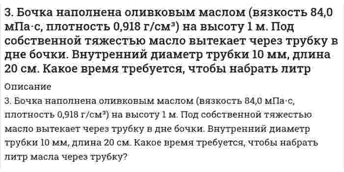      
          Описание
          3. В оксиде свинца содержится 7,17% кислорода. Определите молярную массу эквивалента свинца.  
            
            
            3. В оксиде свинца содержится 7,17% кислорода. Определите молярную массу эквивалента свинца.3. Вычислите молярную концентрацию раствора, в 0,04 л которого содержится 1,74 г сульфата калия. Определите титр этого раствора.3. Вычислите молярную концентрацию раствора, в 0,04 л которого содержится 1,74 г сульфата калия. Определите титр этого раствора.. 23. Вычислите порог коагуляции раствора сульфата натрия, если добавление 0,003 л 0,1 н. Na2SO4 вызывает коагуляцию 0,015 л золя.3. Дайте определение понятиям термодинамики: система (открытая, закрытая, изолированная); состояние системы; параметры состояния; функции состояния; процесс. Охарактеризуйте различные процессы: самопроизвольные и несамопроизвольные; 3. Для коагуляции 0,05 л золя сульфида мышьяка можно добавить один из следующих растворов электролитов: 0,005 л 2 н. NaCl, 0,005 л 0,03 н. Na2SO4; 0,004 л 0,0005 н. Na4[Fe(CN)6]. У какого из приведенных электролитов наименьший порог коагуляции? 3 задания по химии3.9. Определить поверхностный избыток (кмоль/м²) для водных растворов фенола при 20℃ на основании приведенных данных:39. По таблицам ΔG0298 и S0298 рассчитайте, какое количество теплоты выделится при разложении 1 г AgNO3.39. При каких температурах возможно самопроизвольное протекание реакции 2СО(Г) + 2Н₂(Г) ↔ СН₄(Г) + СО₂(Г)?39. Проанализируйте изменения величину зарядов ядер, радиусов атомов, электроотрицательностей и степеней окисления элементов 6A группы. Каковы закономерности этих изменений при движении по группе сверху вниз или по периоду слева направо? Как 39. Тимол - антисептик, применяется при желудочно-кишечных заболеваниях. К какому классу органических соединений он относится? Какие типы химических реакций для него характерны?3. а) Напишите уравнения реакций, при помощи которых можно осуществить следующие превращения: P ⇒ P2O5 ⇒ H3PO4 ⇒ Na3PO4 ⇒ Ca3(PO4)2. б) Напишите уравнения реакций, которые доказывают амфотерный характер оксида хрома (III).3. а) Укажите численные значения главного и орбитального квантовых чисел данных подуровней, рассчитайте последовательность их заполнения: 5d; 4p; 4d; б) Распределите по квантовым ячейкам валентные электроны, определите химический элемент и его