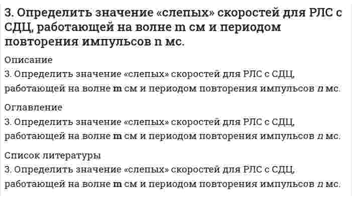      
          Описание
          3. Плотность 10%-ного раствора KCl 1,071 г/мл. Сколько г данного раствора необходимо для приготовления 1 л 0,01 н раствора?  
            
            
            3. Плотность 10%-ного раствора KCl 1,071 г/мл. Сколько г данного раствора необходимо для приготовления 1 л 0,01 н раствора?3. Почему Cu, Ag, Au - это благородные металлы? Дайте объяснение их свойств на основе электронных структур и справочного материала.3. Приведите формулировки основных стехиометрических законов химии. В чем особенность современного подхода к закону сохранения массы и закону постоянства состава? Сделайте расчет и заполните пропуски в таблице.3. Продолжите ряд анализаторов человека, задействованных в процессе восприятия 4. Дайте характеристики различных типов характера юристов через их волевые, эмоциональные и интеллектуальные проявления. юридически значимых ситуаций: ....3. Рассчитать в МэВ энергию при делении 1 г урана U-235. Найти эквивалентную массу условного топлива3. Раствор серной кислоты объемом 10 л с массовой долей H2SO4 40% (плотность 1,3 г/см3) упарили до 5200 г. Определите массовую долю H2SO4 в полученном растворе.3. Сколько граммов 10% раствора гидроксида натрия нужно взять для приготовления 200 г 5% раствора? 3. Как изменится порог коагуляции электролита для золя бромида серебра, частицы которого заряжены положительно, если для коагуляции 0,1 л золя вместо 0,0015 л 0,1 н. K2SO4 взят раствор Fe(NO3)3?3. Металл массой 0,075 г вытесняет из раствора никелевой соли никель массой 0,1835 г, а из раствора кислоты – водород объемом 70 мл (н.у.). Определите эквивалентную массу никеля и эквивалентную массу металла.3-метилпентен-13. Объясните, почему фтор в своих соединениях проявляет постоянную валентность, а хлор – переменную. Дайте обоснованный ответ, рассмотрев электронную конфигурацию данных элементов. Приведите примеры соответствующих кислородных соединений 3. Окислительно-восстановительная реакция выражается ионным уравнением. Укажите, какой ион является окислителем, какой - восстановителем. Составьте ионно-электронные и молекулярные уравнения. 3) Cr³⁺ + BiO₃⁻ + H⁺ → Bi³⁺ + Cr₂O₇²⁻ + H₂O3. Окислительно-восстановительная реакция выражается ионным уравнением. Укажите, какой ион является окислителем, какой - восстановителем. Составьте ионно-электронные и молекулярные уравнения. 7) I⁻ + NO₂⁻ + H⁺ → I₂ + NO + H₂O3. Определите ЭДС и составьте уравнения электродных процессов, протекающих в гальваническом элементе Mg│MgCl2 0,001 моль/л ║ NiCl2 0,01 моль/л │Ni