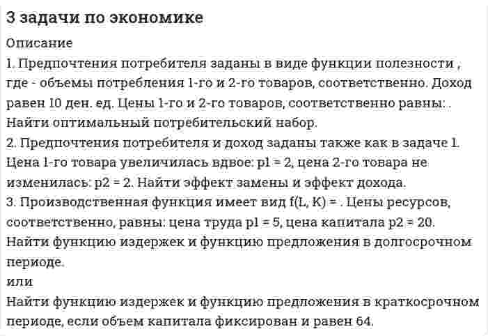




Описание



Преобразуйте представленный баланс вертикального построения в бухгалтерский баланс горизонтального построения –(см. форму бухгалтерского баланса на странице дисциплины)
Укажите, как изменится валюта баланса

Ситуационное задание 2
Составьте фрагмент Отчета об изменениях капитала –(см. форму Отчета об изменениях капитала на странице дисциплины
Ситуационное задание 3
Заполните фрагмент формы отчета о финансовых результатах ООО «Аврора» -(см. форму отчета о финансовых результатах на странице дисциплины) – на основании следующих данных:
В первом квартале отчетного года:
- выручка от продажи продукции составила 708000 рублей, в том числе НДС 118000 рублей;
- себестоимость проданной продукции – 450000 рублей;
- списаны коммерческие расходы на сумму 50000 руб., управленческие расходы – 23000 рублей;
- начислены доходы от участия в других организациях 20000 рублей;
- доходы от сдачи в аренду складского помещения составили 15600 рублей, в том числе НДС 2600 рублей;
- начислена амортизация по сданному в аренду имуществу 10000 рублей;
- продан объект нематериальных активов за 18000рублей, в том числе НДС 3000 рублей. Его первоначальная стоимость 16000 рублей, сумма начисленной амортизации 2000 рублей;
- получено безвозмездно имущество (материально-производственные запасы) на сумму 5000 рублей;
- списано вследствие морального износа оборудование, первоначальной стоимостью 120000 рублей, суммой начисленной амортизации 90000 рублей (срок полезного использования 24 месяца);
-начислен налог на имущество 14000 рублей



            
            
            Предпосылки и последствия глобализации мирохозяйственных связейПредпочтения потребителя заданы в виде функции полезности , где - объемы потребления 1-го и 2-го товаров, соответственно. Доход равен 10 ден. ед. Цены 1-го и 2-го товаров, соответственно равныПредприимчивость ТПУПредприниматель вложил в предприятие собственные средства в размере 150 тысяч руб. Ставка кредита в банке составляет 10   годовых. Определите неявные затраты предпринимателяПредприниматель - гражданин иностранного государства (Хорватии), будучи привлеченным к участию в деле в качестве ответчика, решил направить в арбитражный суд России выданные ему в иностранном государстве документыПредприниматель для продажи товара в двух торговых точках арендовал помещение за 50000 ден. ед. в год и использовал собственное помещение, сдача которого в аренду принесла бы ему доход, равный 60000 ден. ед. в год. Для закупки товара и последующей	Предприниматель Золотов, выращивающий кукурузу, по договору обязался передать выращенную и кукурузу консервному заводу «Початок», осуществляющему закупки такой продукции для переработки. Предоставление (исполнение) государственных и муниципальных услуг (функций) непосредственно федеральными органами исполнительной власти, органами исполнительной власти субъектов Российской Федерации и органами местного самоуправления, в том числе в Предохранительные устройства по конструктивному исполнению бывают:Предполагаемый локализованный результат исследования, включающий в себя требования и условия (известное и искомое, которые сформулированы в вопросе), – это … … предполагает направленность оппонентов на конструктивное обсуждение проблемы, рассмотрение другой стороны не как противника, а как союзника в поиске решения Предполагается запланировать следующие невыходы на работу: Предполагается, что мельчайшие пылинки, находящиеся в воздухе, можно рассматривать как гигантские молекулы и применять к ним закономерности молекулярно-кинетической теории. Определить, во сколько раз снижается концентрация пылинок приПредположение, что торговые марки отличаются друг от друга только показателем удаленности от потребителя, характерно для модели …
