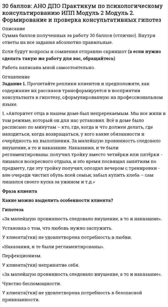 




Описание

/. Прочтите текст и письменно ответьте на вопросы, следующие за ним.
Oscar Wilde
1.Oscar Wilde was born in Dublin in 1854. He was the son of a brilliant surgeon and a poetess. The Wildes had three children, two sons and a daughter. Oscar was rge second son and his full name is Oscar Fingal O'Flahertie Wills Wilde.
Oscar and his brother Willie had the best schooling of the time. They were sent to the Portora School at Enniskillen, one of the four Royal schools of Ireland. Oscar went to Portora at the age of nine and left when he was just seventeen.
2. Even as a schoolboy he was an excellent talker. His descriptions of school were humorous and always highly amusing. Oscar was a great reader and read very fast. The classics absorbed almost his whole attention in his later school days.
Oscar Wilde was educated in Trinity College in Dublin, then at Magdalen College in Oxford, where he won the prise for poetry. He left Oxford as a Professor of Aesthetics and a Critic of Art. After he was graduated, he settled in London and soon became the leader of an aesthetic movement and was famous for the brilliance of his wit and conversation.
3. Wilde's first literary success came in 1888 with the publication of a book of fairy stories. The Happy Prince and Other Tales. His novel The Picture of Dorian Gray created a sensation largely by its theme of moral decay. In the next four years he produced four plays, which, by their sparkling dialogues and clever characterization, immediately revealed Wilde as the dramatist of his day. Lady Windermere's Fan was produced in 1892. A Woman of No Importance in 1893, An Ideal Husband in 1894, and The Importance of Being Earnest in 1895. His specific humour makes everyone laugh and feel the beauty of life while reading such plays as Lady Windermere Fan and Ibe Importance of Being Earnest.
4. At the height of his career Oscar Wilde left England and went to Paris where he died in 1900 and was buried there in the cemetery of Pere-Lachaise.
5. Oscar Wilde was the true artist and all his works speak for themselves and we always want to reread them. Here are his very words from his article The Decay of Lying: We have rarely any artist pleasure in re-reading a modern novel. And this is perhaps the best rough test of what is literature and what is not. If one cannot enjoy reading a book over and over again, there is no use reading it at all
Notes:
the best schooling of the time - наилучшее образование для своего времени
I. Письменно ответьте на вопросы по тексту.
1. When and where was Oscar Wilde born?
2. Where did he get his education?
3. When did he publish his first successful book?
4. What other his works do you know?
5. Where did Oscar Wild die?
П. Письменно переведите 1, 3, 5-й абзацы текста.
III. Составьте предложения из данных слов.
1. the\ son of\ He\ surgeon\ was\ poetess\ and\a
2. the time\ Oscar\ had\ and\ his brother\ the best\ Willie\ had\ of\ schooling
3. Oscar \reader\ read\ fast\ was\ and\ great\ a\ very
4. He \ a \Professor \Aesthetics \ a \ Critic \ of \Art\ left\ Oxford\ of\ as \ and
5. as \schoolboy\ was\ an\ talker\ Even\ he\ excellent\ a
IV. Составте словосочитания из слов.
Full a sensation
won name
fairy decay
creat the attention
brilliant the prise
moral stories
absorb surgeon
V. По суффиксу определите и отберите: 1) существительные; 2) прилагательные; 3) наречия:
Talker, description, humorous, highly, attention, movement, famous, publication, immediately, rarely, pleasure, dramatist
VI.Напишите степени сравнения от прилагательных:
Excellent, humorous, great, famous, good, sparkling, true, modern
VII Выпишите из 1-го и пятого абзаца в 2 столбика порядковые и количественные числительные.
VIII. Выпишите из 5-го абзаца существительное в притяжательном
падеже.
IX. Поставьте глагол to be в нужной форме.
1. He_____ the son of a brilliant surgeon and a poetes.
2. They ________sent to the Portora School at Enniskillen, one of the four Royal schools of Ireland.
3. Even as a schoolboy he ________ an excellent talker.
4. His descriptions of school ________ humorous.
5. And this _______ perhaps the best rough test of what ______ literature and what ____ not.
X Поставьте предложения в вопросительную и отрицательную форму.
1. At the height of his career Oscar Wilde left England.
2. Wilde's first literary success came in 1888.
3. In the next four years he produced four plays.
4. Oscar Wilde was the true artist.
5. Oscar went to Portora at the age of nine and left when he was just seventeen
XI. а) Определите видо-временную форму глаголов в следующих
предложениях; предложения переведите.
1. Oscar was a great reader and read very fast.
2. . The Wildes had three children, two sons and a daughter.
3. He left Oxford as a Professor of Aesthetics and a Critic of Art.
4. Here are his very words from his article The Decay of Lying: We have rarely any artist pleasure in re-reading a modern novel.
5. If one cannot enjoy reading a book over and over again, there is no use reading it at all
XII
Напишите 4 предложения на английском языке, что еще вы знаете об Оскаре Уаилде?


            
            
            Прочитайте предложенный текст и выберите единственно правильный ответ в каждом задании.  Price, along with product, place, and promotion, are the variables that the marketing manager controls. Pricing is extremely important since it so directlyПрочитайте реплики клиентов и предположите, как содержание их рассказов трансформируется в восприятии консультанта в гипотезу, сформулированную на профессиональном языке.Прочитайте романы Лонга «Дафнис и Хлоя», Апулея «Метаморфозы», прочитайте статью М.М. Бахтина «Формы времени и хронотопа в романе».Прочитайте фрагмент описания стратегии развития ПАО «Объединенная авиастроительная корпорация» до 2025 г. (см. ниже). Определите, какая из трех формулировок соответствует миссии корпорации и почему.Прочность древесины при увеличении влажности до 30%:Прочтите сопроводительное письмо девушки, которая хочет найти подработку на выходных днях, и заполните анкету соискателя Dear Sir/Madam,Прочтите текст 1 титула 1-й книги Дигест Юстиниана.Прочитайте и восстановите представленное далее утверждение, в котором заключается основное содержание методических подходов к процессу оценки результативности Прочитайте и переведите текст. This kindergarten is known as “The Sun.” Almost 160 children, ages 2 to 7, make up eight classes of children. Each class is grouped together by age.Прочитайте и устно переведите текст на русский язык. My Family We are seven in the family: Mother, Father, a brother, a sister, my wife, my daughter and I (me).Прочитайте кейс. Определите потребности (по теории А. Маслоу), которые побуждали Робинзона действовать описанным образом. К моменту своего знакомства с туземцем Пятницей Робинзон Крузо уже вполне научился обходиться без помощи других людей, добывать Прочитайте кейс. Ответьте на вопрос, как называется такой подход и к чему может привести злоупотребление таким способом принятия решений? Компания «Сигма», производящая спортивные тренажеры, работает в условиях жесткой конкуренции. Генеральный Прочитайте отрывок из учебника «Возрастная психология» Л.Ф. Обуховой «Основные психологические новообразования дошкольного возраста» и заполните таблицу:Прочитайте предложенный текст и выберите единственно правильный ответ.  In marketing, as in the rest of life, there is much to learn from history. Postmortems of marketing failures are important factors in making decisions about the future.