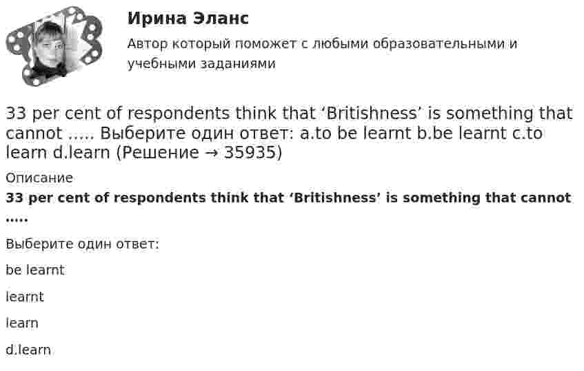      
          Описание
          33 per cent of respondents think that ‘Britishness’ is something that cannot …..Выберите один ответ: be learnt learnt learnd.learn  
            
            
            335. Как можно получить гидроксиды щелочных металлов? Почему едкие щелочи необходимо хранить в хорошо закрытой посуде? Составьте уравнения реакций, происходящих при насыщении гидроксида натрия а) хлором; б) оксидом серы SO₃; в) сероводородом.33 per cent of respondents think that ‘Britishness’ is something that cannot ….. Выберите один ответ: a.to be learnt b.be learnt c.to learn d.learn33. Известно, что устойчивость оксидов металлов обычно с повышением температуры уменьшается. Объясните это явление качественно на основании зависимости ΔG от температуры для процесса  2Me(к) + О₂(г) = 2MeO(к).347. Вычислите жесткость воды, зная, что в 600 л ее содержится 65,7 г гидрокарбоната магния и 61,2 г сульфата калия. Ответ: 3,2 мэкв/л.34. Вычислите ΔᵣGº₂₉₈ реакции 4P(к) + 5CO₂(г) = 2P₂O₅(к) + 5C(к)   Можно ли потушить горящий фосфор углекислым газом?  Ответ: ΔᵣGº₂₉₈ = -771,4 кДж3.4. Кручение стержня круглого поперечного сечения3.5.117. Докажите, что изменение момента импульса электрона при движении его в неоднородном магнитном поле3.1. От каких факторов, указанных ниже зависит концентрация дырок в примесном полупроводнике р – типа? 1) Величины энергетического интервала между акцепторным уровнем и валентной зоной. 2) Температуры. 3) Ширины зоны проводимости. 4) Ширины валентной зоны. Выберите верные ответы и обоснуйте их.31. При каких температурах хлор может разлагать воду по уравнению:  2Сl₂(г) + 2Н₂О(г) ↔ О₂(г) + 4НСl(г)? Почему повышение температуры способствует этому процессу?3.1. Растяжение и сжатие3.1.  Расчет ожидаемых уровней звукового давления в расчетной точке и требуемого снижения  уровней шума.323. Напишите уравнения реакций с водой следующих соединений натрия: Na₂O₂, Na₂S, NaH, Na₃N.	3.2 Анализ стратегических элементов бизнеса32. Какие из оксидов CuO, PbO, CaO, Cr₂O₃ можно восстанавливать водородом в стандартных условиях? Ответ подтвердите расчетом ΔᵣGº₂₉₈ соответствующих реакций. Ответ: 