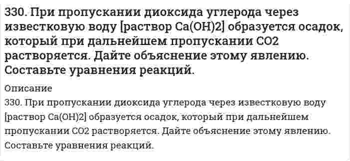      
          Описание
          331. Амперметр, включенный последовательно с электролизером с раствором AgNO₃, показывает силу тока 0,9 А. Верен ли амперметр, если за 15 мин выделилось 500 мг серебра? Напишите уравнения анодного и катодного процессов, а также суммарное уравнение электролиза раствора и расплава ZnI₂ с инертным анодом.  
            
            
            331. Амперметр, включенный последовательно с электролизером с раствором AgNO₃, показывает силу тока 0,9 А. Верен ли амперметр, если за 15 мин выделилось 500 мг серебра? Напишите уравнения анодного и катодного процессов, а также суммарное уравнение 331. Вычислите константу равновесия реакции Zn(т) + CdSO4(aq) = Cd(т) + ZnSO4(aq) при 298 К, зная электродные потенциалы E°(Zn2+/Zn) = –0,763 В и E°(Cd2+/Cd) = –0,403 В.331. Напишите уравнения анодного и катодного процессов, суммарные ионно-молеклярное и молекулярное уравнения этих процессов, протекающих в гальваническом элементе: Cu | CuSO4 (1М) || AgNO3 (0,1М) | Ag. Вычислите величину электродвижущей331. Составьте электронные и молекулярные уравнения реакций: а) бериллия с раствором щелочи; б) магния с концентрированной серной кислотой, учитывая, что окислитель приобретает низшую степень окисления.33. 20,6 кг азота N₂ и 32,0 кг кислорода О₂ в газообразном состоянии находятся первоначально в двух отдельных сосудах с равными объемами. Найдите энтропию изотермического смешения этих газов при соединении сосудов.332. Вычислите массы веществ, образующихся в при катодном и при анодном пространстве, при электролизе раствора K₃PO₄ в течение 0,25 ч и силе тока 0,5 А. Напишите уравнения анодного и катодного процессов, а также суммарное уравнение электролиза.332. Вычислите энергию Гиббса и константу равновесия реакции в водном растворе 2Fe³⁺ + Sn²⁺ = 2Fe²⁺ + Sn⁴⁺ при 25°С, зная стандартные потенциалы ϕ°(Fe³⁺/Fe²⁺) = 0,771 В и ϕ°(Sn⁴⁺/Sn²⁺) = 0,15 В.32. Сколько миллилитров раствора 0,1 н K₂SO₄ потребуется для осаждения сульфата бария из 50 г 5%-го раствора.32. Сколько миллилитров раствора 0,1 н K₂SO₄ потребуется для осаждения сульфата бария из 50 г 5%-го раствора.. 232. Смесь магния и оксида магния массой 6,4 г обработали достаточным количеством разбавленной серной кислоты. При этом выделилось 2,24 л газа (н.у.). Найти массовую долю магния в смеси.32. Смешивают попарно растворы: а) NaOH и KCl; б) K2SO3 и HCl; в) CuCl2 и Ca(OH)2; г) HCOONa и H2SO4; д) H2SO4 и HCl. В каких из приведенных случаев реакция пойдет до конца? Составьте для этих реакций молекулярные и молекулярно-ионные уравнения.32. Составьте молекулярные уравнения реакций, которые выражаются ионно-молекулярными уравнениями: а) СаСО3 + 2Н+ = Са2+ + Н2О + СО2; б) Al(OH)3 + OH– = [Al(OH4)]–; в) Pb2+ + 2I– = PbI2.32. Что называется периодом полураспада элемента? Запишите полную и сокращенную реакции естественного радиоактивного распада ядер урана-238 и плутония-239, укажите периоды полураспада для этих изотопов.330. Зная стандартный потенциал хингидронного электрода 0,699 В, определить ЭДС элемента: PtI (т) | Н₂ (f = 2,00) | H⁺ (aq), а = 1,31⋅10⁻⁵ || H⁺ (aq), a = 1,132 | хингидрон (т) | PtII (т).