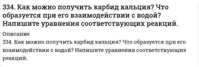      
          Описание
          3.34. На сердечнике в виде тора диаметром d=500 мм имеется обмотка с числом витков N=1000. В сердечнике сделана поперечная прорезь, в результате чего образовался воздушный зазор ширины ℓ2 =1 мм. При силе тока в обмотке I= 0.85 А напряженность поля в зазоре H=600 кА/м. Определить магнитную проницаемость m железа при этих условиях. Рассеянием поля у краев зазора пренебречь.Все комментарии по задачи вы можете задать зарегистрировавшись по    
            
            
            3.34. На сердечнике в виде тора диаметром d=500 мм имеется обмотка334. Чему равны энергия Гиббса и константы равновесия Fe + 2Fe³⁺ = 3Fe²⁺ в водном растворе, если известны стандартные электродные потенциалы ϕ(Fe³⁺/Fe²⁺) = 0,771 В и ϕ(Fe²⁺/Fe) = -0,440 В.335. Как изменится скорость прямой реакции к моменту, когда прореагирует …% вещества …, если начальные концентрации составляют … моль/л (таблица). Во сколько раз изменятся скорости прямой и обратной реакции, если изменить давление в … раз?335. Как можно получить гидроксиды щелочных металлов? Почему едкие щелочи необходимо хранить в хорошо закрытой посуде? Составьте уравнения реакций, протекающих при насыщении гидроксида натрия: а) хлором; б) оксидом серы SO3; в) сероводородом.336. Серебро и золото, как известно, хорошо растворяются при определенных условиях в водных растворах цианида калия. Назовите эти условия и объясните причину растворимости указанных металлов. Используя метод электронно-ионного баланса, запишите337. Какое соединение называют альдегидами? Что такое формалин? Какое свойство альдегидов лежит в основе реакции «серебряного зеркала»? Составьте схему получения фенолформальдегидной смолы.338. В подкисленный серной кислотой раствор бихромата калия поместили две железные пластины, одна из которых частично покрыта цинком, а другая - оловом. Напишите для обоих случаев уравнение анодного и катодного процессов. Будет ли оксидная пленка, 331. Составьте электронные и молекулярные уравнения реакций: а) бериллия с раствором щелочи; б) магния с концентрированной серной кислотой, учитывая, что окислитель приобретает низшую степень окисления.33. 20,6 кг азота N₂ и 32,0 кг кислорода О₂ в газообразном состоянии находятся первоначально в двух отдельных сосудах с равными объемами. Найдите энтропию изотермического смешения этих газов при соединении сосудов.332. Вычислите массы веществ, образующихся в при катодном и при анодном пространстве, при электролизе раствора K₃PO₄ в течение 0,25 ч и силе тока 0,5 А. Напишите уравнения анодного и катодного процессов, а также суммарное уравнение электролиза.332. Вычислите энергию Гиббса и константу равновесия реакции в водном растворе 2Fe³⁺ + Sn²⁺ = 2Fe²⁺ + Sn⁴⁺ при 25°С, зная стандартные потенциалы ϕ°(Fe³⁺/Fe²⁺) = 0,771 В и ϕ°(Sn⁴⁺/Sn²⁺) = 0,15 В.332. Рассчитайте величины полярностей, степеней ионности и энергий диссоциации химических связей в двухатомных соединениях лития и цезия с благородными металлами (Cu, Ag, Au), а также вычислите соответствующие энтальпийные333. В раствор электролита погружены цинковая пластинка и цинковая пластинка, частично покрытая оловом. В каком случае процесс коррозии цинка происходит интенсивнее? Ответ мотивируйте.333. Для реакции комплексообразования в водном растворе Cd²⁺ + 4NH₃ ⇄ Cd(NH₃)₄²⁺ вычислить константу равновесия и энергию Гиббса на основании следующих стандартных потенциалов: Cd²⁺ + 2e → Cd; E⁰ = -0,40 В; Cd(NH₃)₄²⁺ + 2e → Cd + 4NH₃; E⁰ = -0,61 В.