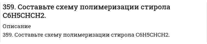      
          Описание
          35. В эфирных маслах хмеля содержатся терпены:Назовите их по номенклатуре ИЮПАК. Какой из этих углеводородов будет существовать в двух геометрических формах, почему?  
            
            
            35. В эфирных маслах хмеля содержатся терпены: Назовите их по номенклатуре ИЮПАК. Какой из этих углеводородов будет существовать в двух геометрических формах, почему?35. Как влияет контакт с никелем, свинцом и медью (раздельно) на скорость коррозии олова в кислых средах? Запишите схемы коррозионных процессов.35. Можно ли получить при стандартных условиях кислород по реакциям: 2Сl₂(Г) + 2Н₂О(Г) ↔ О₂(Г) + 4НСl(Г) и 2F₂(Г) + 2Н₂О(Г) ↔ О₂(Г) + 4НF(Г)? На основании полученных данных расположите F₂, Сl₂ и О₂ в ряд по окисляющей способности при н.у.35. На примерах галлия и марганца докажите, что имеется взаимосвязь строения атомов элементов с положением их в периодической системе химических элементов Д.И. Менделеева.35. При окисления 10,8 г серебра выделилось 1,58 кДж тепла. Найти ∆H⁰обр(Ag₂O).35. Проанализируйте изменения величины зарядов ядер, радиусов атомов, электроотрицательностей и степеней окисления элементов в соответствии с вашим вариантом. Каковы закономерности этих изменений при движении по группе сверху вниз35. Что называется естественной и искусственной радиоактивностью. Запишите полные и сокращенные ядерные реакции цикла получения урана-233 из тория-232. Как его используют?34. Проанализируйте изменения величину зарядов ядер, радиусов атомов, электроотрицательностей и степеней окисления элементов 5 периода. Каковы закономерности этих изменений при движении по группе сверху вниз или по периоду слева направо? Как 34. С какой скоростью будут оседать капли водяного тумана с радиусом частиц r₁ = 10⁻⁴ м, r₂ = 10⁻⁶ м? Вязкость воздуха h = 1,8⋅10⁻⁵ Па⋅с. Величиной плотности воздуха пренебречь.34. Сколько и какие значения может принимать магнитное квантовое число m при орбитальном квантовом числе l = 0, 1, 2 и 3? Какие элементы в периодической системе называют s-, p-, d- и f-элементами? Приведите примеры.34. Составьте молекулярные и ионно-молекулярные уравнения реакций взаимодействия в растворах между: а) Na₃PO₄ и CaCl₂; б) K₂CO₃ и BaCl₂; в) Zn(OH)₂ и KOH.350. Какой из перечисленных металлов: калий, олово, марганец или магний подойдет в качестве протектора для защиты кобальта? Напишите электронные уравнения процессов коррозии в кислой среде, содержащей растворенный кислород. Будет ли оксидная пленка, 351. Медь покрыта серебром. Напишите уравнения электродных процессов во влажном воздухе при нарушении покрытия. Будет ли оксидная пленка, образующаяся на цинке, обладать защитными свойствами?352. К 1 м³ жесткой воды прибавили 132,5 г карбоната натрия. На сколько понизилась жесткость? 