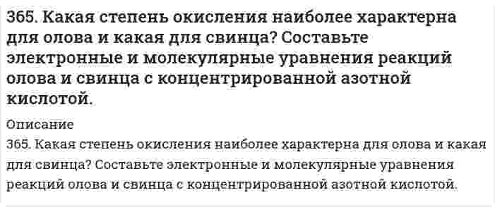     
          Описание
          365. Составьте схему образования каучука из бутадиена и стирола. Как называется такая реакция?  
            
            
            365. Составьте схему образования каучука из бутадиена и стирола. Как называется такая реакция?366. Чем можно объяснить восстановительные свойства соединений олова (II) и окислительные свинца (IV)? На основании электронных уравнений составьте уравнения реакций: a) SnCl₂ с HgCl₂; б) PbO₂ с HCl (конц.).36. В чем отличие первичных и вторичных спиртов по химическим свойствам? Ответ подтвердите соответствующими уравнениями реакций.36. Какие из электронных формул, отражающих строение невозбужденного атома некоторого элемента неверны: a) 1s^2_2s^2_2p^5_3s^1; б) 1s^2_2s^2_2p^6; в) 36. Определите, с какими из перечисленных соединений будет взаимодействовать оксид серы (IV): NaOH, H₃PO₄, H₂O, Cr₂O₃, MnSO₄, Be(OH)₂, H₂SO₄ и KCl. Составьте уравнения соответствующих реакций и назовите получаемые продукты.36. При каких температурах процесс диссоциации хлористого аммония по уравнению: NН₄Сl(К) ↔ NН₃(Г) + НСl(Г) станет преобладающим? Идет ли он при стандартных условиях?36. Проанализируйте изменения величину зарядов ядер, радиусов атомов, электроотрицательностей и степеней окисления элементов 2А группы. Каковы закономерности этих изменений при движении по группе сверху вниз или по периоду слева направо?35. На примерах галлия и марганца докажите, что имеется взаимосвязь строения атомов элементов с положением их в периодической системе химических элементов Д.И. Менделеева.35. При окисления 10,8 г серебра выделилось 1,58 кДж тепла. Найти ∆H⁰обр(Ag₂O).35. Проанализируйте изменения величины зарядов ядер, радиусов атомов, электроотрицательностей и степеней окисления элементов в соответствии с вашим вариантом. Каковы закономерности этих изменений при движении по группе сверху вниз35. Что называется естественной и искусственной радиоактивностью. Запишите полные и сокращенные ядерные реакции цикла получения урана-233 из тория-232. Как его используют?35. Что называется естественной и искусственной радиоактивностью. Запишите полные и сокращенные ядерные реакции цикла получения урана-233 из тория-232. Как его используют?. 2362. Составьте электронные и молекулярные уравнения реакций: а) алюминия с раствором щелочи; б) бора с концентрированной азотной кислотой.363. Как изменяются свойства каучука при вулканизации? Приведите пример вулканизации дивинилстирольного каучука.