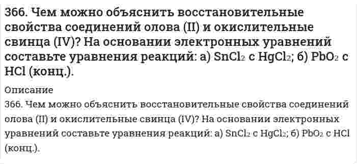      
          Описание
          36. В чем отличие первичных и вторичных спиртов по химическим свойствам? Ответ подтвердите соответствующими уравнениями реакций.  
            
            
            36. В чем отличие первичных и вторичных спиртов по химическим свойствам? Ответ подтвердите соответствующими уравнениями реакций.36. Какие из электронных формул, отражающих строение невозбужденного атома некоторого элемента неверны: a) 1s^2_2s^2_2p^5_3s^1; б) 1s^2_2s^2_2p^6; в) 36. Определите, с какими из перечисленных соединений будет взаимодействовать оксид серы (IV): NaOH, H₃PO₄, H₂O, Cr₂O₃, MnSO₄, Be(OH)₂, H₂SO₄ и KCl. Составьте уравнения соответствующих реакций и назовите получаемые продукты.36. При каких температурах процесс диссоциации хлористого аммония по уравнению: NН₄Сl(К) ↔ NН₃(Г) + НСl(Г) станет преобладающим? Идет ли он при стандартных условиях?36. Проанализируйте изменения величину зарядов ядер, радиусов атомов, электроотрицательностей и степеней окисления элементов 2А группы. Каковы закономерности этих изменений при движении по группе сверху вниз или по периоду слева направо?3.6. Производное пиримидин-4,6-диона - примидон (гексамидин). Формула. Латинское название. МНН. Получение. Химические свойства. Установление подлинности, количественного содержания. Применение. Хранение.36. Составьте молекулярные и ионно-молекулярные уравнения реакций взаимодействия в растворах между: а) CdS и HCl; б) Сr(OH)3 и NaOH; в) Ba(OH)2 и CoCl2.35. Проанализируйте изменения величины зарядов ядер, радиусов атомов, электроотрицательностей и степеней окисления элементов в соответствии с вашим вариантом. Каковы закономерности этих изменений при движении по группе сверху вниз35. Что называется естественной и искусственной радиоактивностью. Запишите полные и сокращенные ядерные реакции цикла получения урана-233 из тория-232. Как его используют?35. Что называется естественной и искусственной радиоактивностью. Запишите полные и сокращенные ядерные реакции цикла получения урана-233 из тория-232. Как его используют?. 2362. Составьте электронные и молекулярные уравнения реакций: а) алюминия с раствором щелочи; б) бора с концентрированной азотной кислотой.363. Как изменяются свойства каучука при вулканизации? Приведите пример вулканизации дивинилстирольного каучука.365. Какая степень окисления наиболее характерна для олова и какая для свинца? Составьте электронные и молекулярные уравнения реакций олова и свинца с концентрированной азотной кислотой.365. Составьте схему образования каучука из бутадиена и стирола. Как называется такая реакция?