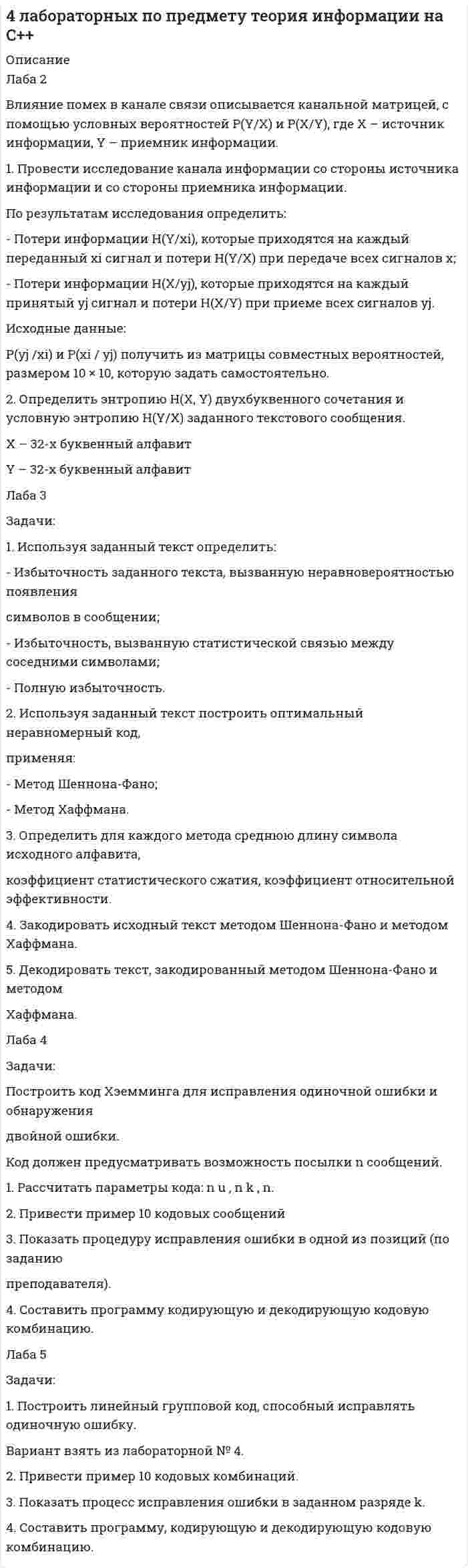      
          Описание
          4. Методом электронно-ионного баланса подберите коэффициенты окислительно-восстановительной реакции: K2Cr2O7 + HCl = CrCl3 + Cl2 + KCl + H2O.  
            
            
            4. Методом электронно-ионного баланса подберите коэффициенты окислительно-восстановительной реакции: K2Cr2O7 + HCl = CrCl3 + Cl2 + KCl + H2O.4. Написать катодный и анодный процессы, уравнение токообразующей реакции и вычислить ЭДС гальванического элемента. Указать полярность электродов. 11) Cu│Cu⁺² (0,01 моль/л )║Ag⁺ (0,1 моль/л )│Ag4. Написать катодный и анодный процессы, уравнение токообразующей реакции и вычислить ЭДС гальванического элемента. Указать полярность электродов. 11) Zn│Zn⁺² (1 моль/л )║Cu⁺² (0,01 моль/л )│Cu4. Напишите полное уравнение ядерной реакции ⁷⁰₃₀Zn[p, n]. Для валентных электронов атома образовавшегося изотопа укажите набор квантовых чисел.4. Напишите термохимическое уравнение, соответствующее табличному значению ΔH⁰обр.(Cr₂O₃). Сколько хрома окислилось, если в результате реакции выделилось 11,4 кДж тепла?4. Напишите электронную конфигурацию атома кремния. Назовите валентные электроны его атома, изобразите их графически в нормальном и возбуждённом состоянии, назовите возможные степени окисления.4 практических задания по БЖД (12 вариант)4 задачи по предмету Инвестиции4 задачи по производственному менеджменту 4 задачи по управлению инвестициями4 задачи _ эксплуатационные материалы 0954. За промежуток времени от t 1 = 0 до t 2 = 2 с через сопротивление, протекает заряд q=8 Кл. Мощность тока на этом сопротивлении изменяется со временем квазистационарно по закону cos ( ), 2 0 P = P ω t где 3 , P0 = Вт 1 / 4 − ω = π с . 4. Изобразите любой изомер соединения трифторпентан. Постройте и назовите хотя бы 5 его изомеров. В одном из изомеров укажите все первичные, вторичные и третичные атомы углерода.4. Изобразите любой изомер соединения трифторпентан. Постройте и назовите хотя бы 5 его изомеров. В одном из изомеров укажите все первичные, вторичные и третичные атомы углерода.. 2