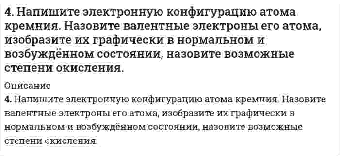     
          Описание
          4 практические работы из методички О.А.Мищенко (2 теоретических вопроса и 4 практических задания). 
          Оглавление
          Расчет вентиляцииРасчет освещенияРасчет облицовкиРасчет зануления 
            
            
            4 практических задания по БЖД (12 вариант)4 практических задания по БЖД (9 вариант)4. Приведите формулировки основных стехиометрических законов химии. В чем особенность современного подхода к закону сохранения массы и закону постоянства состава? Сделайте расчет и заполните пропуски в таблице.4. При температуре 20°C реакция протекает за 2 час. 15 мин. Температурный коэффициент скорости реакции равен 3. При какой температуре реакция закончится за 5 минут?4. У бутана и ацетилена теплоты сгорания разные. Рассчитайте, какое из этих соединений выгоднее использовать в качестве топлива при условии, что их массы одинаковы.503. В таблице ниже приведены результаты исследования вязкости суспензий стеклянных шариков (средний диаметр 65 мкм) в водном растворе йодида цинка (состав, который предотвращал седиментацию шариков в процессе измерений): Постройте по этим данным504. Вычислить дипольный момент молекулы пропанола-1 по следующим данным о зависимости относительной диэлектрической проницаемости εr и плотности ρ от температуры Т:4. Изобразите любой изомер соединения трифторпентан. Постройте и назовите хотя бы 5 его изомеров. В одном из изомеров укажите все первичные, вторичные и третичные атомы углерода.. 24 лабораторных по предмету теория информации на С++4. Методом электронно-ионного баланса подберите коэффициенты окислительно-восстановительной реакции: K2Cr2O7 + HCl = CrCl3 + Cl2 + KCl + H2O.4. Написать катодный и анодный процессы, уравнение токообразующей реакции и вычислить ЭДС гальванического элемента. Указать полярность электродов. 11) Cu│Cu⁺² (0,01 моль/л )║Ag⁺ (0,1 моль/л )│Ag4. Написать катодный и анодный процессы, уравнение токообразующей реакции и вычислить ЭДС гальванического элемента. Указать полярность электродов. 11) Zn│Zn⁺² (1 моль/л )║Cu⁺² (0,01 моль/л )│Cu4. Напишите полное уравнение ядерной реакции ⁷⁰₃₀Zn[p, n]. Для валентных электронов атома образовавшегося изотопа укажите набор квантовых чисел.4. Напишите термохимическое уравнение, соответствующее табличному значению ΔH⁰обр.(Cr₂O₃). Сколько хрома окислилось, если в результате реакции выделилось 11,4 кДж тепла?