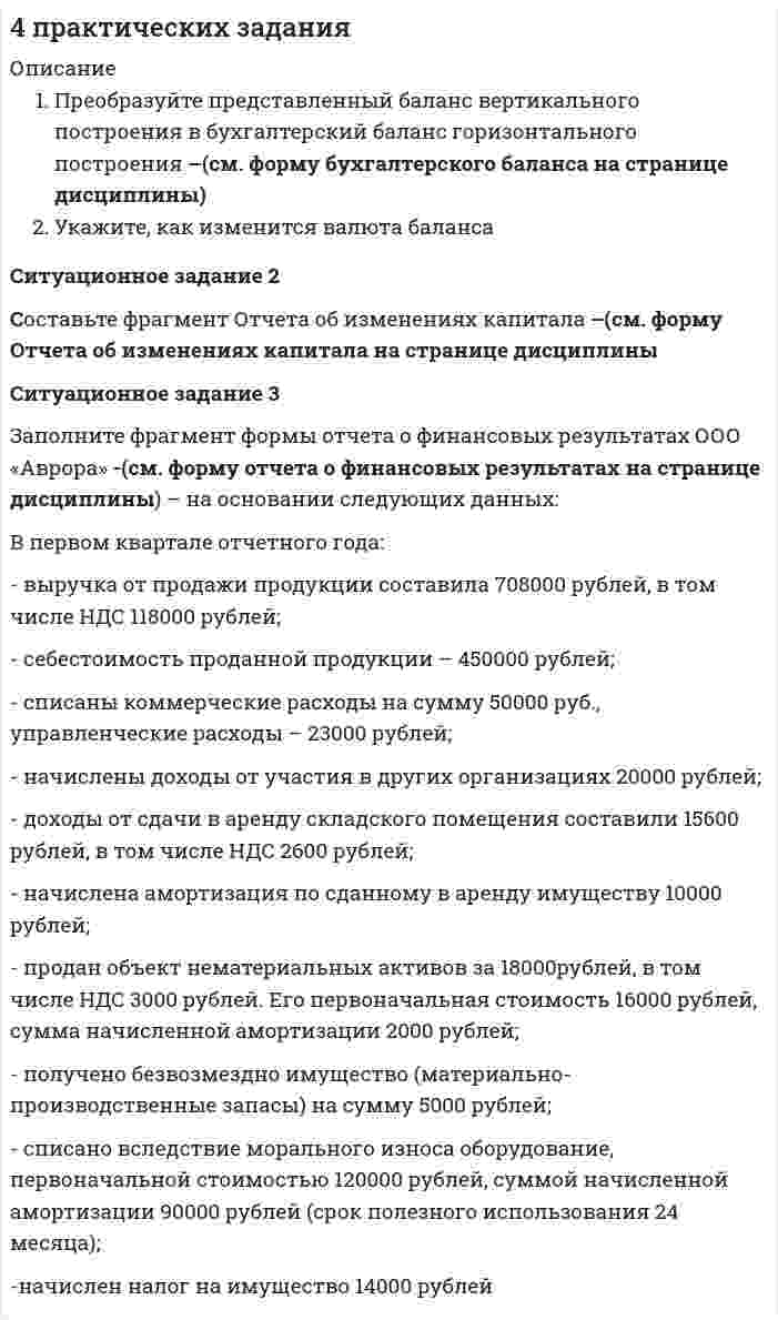     
          Описание
          Практическое задание 3Задание проверяется преподавателем. Для получения оценки загрузите свою работу в систему. Максимальный балл за задание 25 баллов.  Цели: формирование умения использовать педагогические знания в профессиональной деятельности.Задание:1. Приведите пример двух определений Я-концепции педагога, указав авторов определений. Сравните данные определения: каковы их сходства и различия? Опишите свою собственную профессиональную Я-концепцию, отразив в своем описании структуру Я-концепции личности педагога. 2. Составьте «Книгу жалоб учителя»: напишите 5-10 проблем, связанных с педагогической направленностью и педагогическим общением, которые затрудняют профессиональную деятельность учителя и снижают, на Ваш взгляд, привлекательность педагогической профессии. Предложите оптимальные, на Ваш взгляд, пути решения этих проблем.3. Проведённое в школе диагностическое исследование позволило выявить группы педагогов, для которых характерны следующие особенности, связанные с их самопознанием и саморазвитием: - высокий уровень знаний о профессии и о самом себе;- уверенность в своих силах и возможностях;- глубокий самоанализ чувств и опыта;- возрастающая ответственность, интерес к работе;- высокий уровень владения конструктивными и коммуникативными умениями;- энергичность, прилежание, сдержанность.Опишите особенности профессиональной деятельности (преподавания, воспитания) у педагогов каждой группы так, как Вы их видите 
          Оглавление
          Практическое задание 3Задание проверяется преподавателем. Для получения оценки загрузите свою работу в систему. Максимальный балл за задание 25 баллов.  Цели: формирование умения использовать педагогические знания в профессиональной деятельности.Задание:1. Приведите пример двух определений Я-концепции педагога, указав авторов определений. Сравните данные определения: каковы их сходства и различия? Опишите свою собственную профессиональную Я-концепцию, отразив в своем описании структуру Я-концепции личности педагога. 2. Составьте «Книгу жалоб учителя»: напишите 5-10 проблем, связанных с педагогической направленностью и педагогическим общением, которые затрудняют профессиональную деятельность учителя и снижают, на Ваш взгляд, привлекательность педагогической профессии. Предложите оптимальные, на Ваш взгляд, пути решения этих проблем.3. Проведённое в школе диагностическое исследование позволило выявить группы педагогов, для которых характерны следующие особенности, связанные с их самопознанием и саморазвитием: - высокий уровень знаний о профессии и о самом себе;- уверенность в своих силах и возможностях;- глубокий самоанализ чувств и опыта;- возрастающая ответственность, интерес к работе;- высокий уровень владения конструктивными и коммуникативными умениями;- энергичность, прилежание, сдержанность.Опишите особенности профессиональной деятельности (преподавания, воспитания) у педагогов каждой группы так, как Вы их видите 
          Список литературы
          Практическое задание 3Задание проверяется преподавателем. Для получения оценки загрузите свою работу в систему. Максимальный балл за задание 25 баллов.  Цели: формирование умения использовать педагогические знания в профессиональной деятельности.Задание:1. Приведите пример двух определений Я-концепции педагога, указав авторов определений. Сравните данные определения: каковы их сходства и различия? Опишите свою собственную профессиональную Я-концепцию, отразив в своем описании структуру Я-концепции личности педагога. 2. Составьте «Книгу жалоб учителя»: напишите 5-10 проблем, связанных с педагогической направленностью и педагогическим общением, которые затрудняют профессиональную деятельность учителя и снижают, на Ваш взгляд, привлекательность педагогической профессии. Предложите оптимальные, на Ваш взгляд, пути решения этих проблем.3. Проведённое в школе диагностическое исследование позволило выявить группы педагогов, для которых характерны следующие особенности, связанные с их самопознанием и саморазвитием: - высокий уровень знаний о профессии и о самом себе;- уверенность в своих силах и возможностях;- глубокий самоанализ чувств и опыта;- возрастающая ответственность, интерес к работе;- высокий уровень владения конструктивными и коммуникативными умениями;- энергичность, прилежание, сдержанность.Опишите особенности профессиональной деятельности (преподавания, воспитания) у педагогов каждой группы так, как Вы их видите
            
            
            Преобразовать к полярным координатам и вычислить:Преобразуйте представленный баланс вертикального построения в бухгалтерский баланс горизонтального построенияПреподавание и учение – это … обученияПреподавание окружающего мираПреподавание психологии в системе высшего и дополнительного образования. Синергия ответы (ВСЕ ТЕСТЫ 90/100⭐Баллов)Преподавание – это …    упорядоченная деятельность педагога по реализации цели обучения  познавательная деятельность учащихся  самообразовательная деятельность педагога  работа учителя над развитием личностных качеств учащихсяПрепринимательское право тест экзамен с ответами Синергия на отлично 2022 -2023Пренебрегая вязкостью жидкости, определить скорость истечения жидкости из малого отверстия в стене сосуда, если высота h уровня жидкости над отверстием составляет 1,5 м.Пренебрегая трением, определить частоту  малых колебаний ртути, налитой в U-образную трубку с внутренним сечением S = 0,500 см2. Масса ртути m = 136 г.Преобразование и сохранение естественной среды обитания человека«Преобразование сложной структурной схемы САУ и определение ее передаточной функции»Преобразовательные установки систем электроснабженияПРЕОБРАЗОВАТЕЛЬ ЧАСТОТЫ ДЛЯ РЕГУЛИРУЕМОГО ЭЛЕКТРОПРИВОДАПреобразовать десятичное число 217 в двоичное. Выберите один ответ: a.01011011. b.11011001. c.11101101. d.10111001. e.11011011.