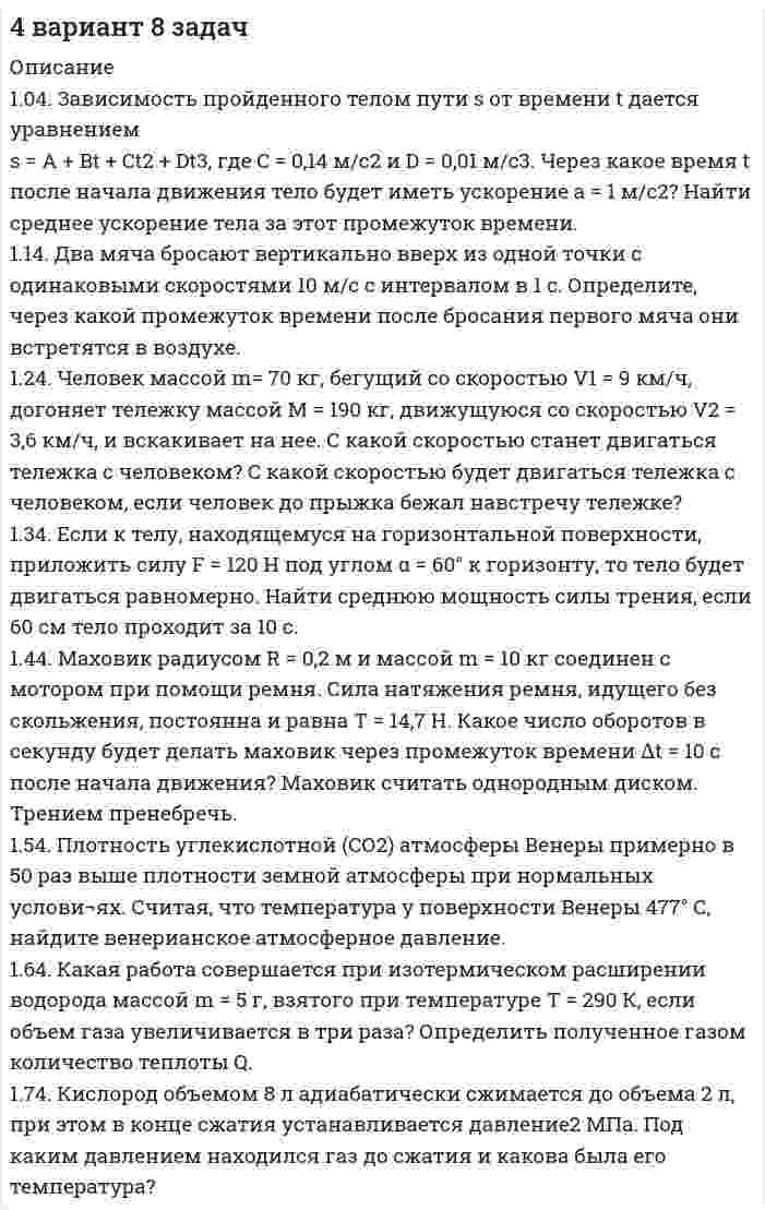 




Описание

Ситуационная (практическая) задача № 1
Задана шахматная таблица отчетного межотраслевого баланса (МОБ) в стоимостном выражении (млрд. руб.) для агрегированной трехотраслевой экономики, а также среднегодовая численность трудовых ресурсов и среднегодовая стоимость основных производственных фондов по отраслям.
Таблица 1
Шахматная таблица МОБ
Распределение про-дукции
Затраты на
производство Производственное потребление в отраслях конеч-ный про-дукт вало-вой выпуск
промышлен-ность сельское хозяй-ство прочие от-расли
промышленность 710 355 305 1110 ?
сельское хозяйство 405 100 50 ? ?
прочие отрасли ? 205 50 150 655
Добавленная стои-мость ? 250 ?
Валовой выпуск ? ? ?
Требуется:
1. Найти недостающие величины, используя основные балансовые соотношения МОБ в стоимостном выражении.
2. Найти матрицу коэффициентов прямых затрат A=(aij). Объяснить содержательный смысл коэффициентов aij.
3. Записать линейную статическую модель межотраслевого баланса. Найти матрицу коэффициентов полных затрат и вектор валового выпуска по формуле , где - вектор конечной продукции.
Сравнить вектор X , полученный по вышеприведенной формуле, с вектором валового выпуска в исходной таблице отчетного МОБ; объяснить содержательный смысл элементов bij матрицы B.
4. На основе шахматной таблицы МОБ и матрицы полных затрат B, полученной в п. 3., рассчитать вектор валовых выпусков отраслей в плановом периоде, если конечная продукция промышленности должна увеличиться на 8%, сельского и лесного хозяйства - на 5%, прочих отраслей - на 7% (предполагается, что матрица коэффициентов прямых затрат в плановом периоде остается неизменной). Составить шахматную таблицу МОБ в плановом периоде.
Ситуационная (практическая) задача № 2
Имеются данные о потреблении электрической энергии, объемах валовой продукции и объемах инвестиций за несколько лет в цветной металлургии по одному из крупных регионов РФ, которые приведены в следующей таблице:
Таблица 4
Данные о потреблении электрической энергии, объемах валовой продукции
и объемах инвестиций
Годы Валовая продукция, млн. руб. Инвестиции, млн. руб. Потребление э/энергии, млн. кВт.
1991 31,80 44,00 1,15
1992 13,90 65,70 2,01
1993 16,00 81,80 3,32
1994 10,50 51,20 0,82
1995 20,50 98,00 4,66
1996 15,50 97,60 4,58
1997 37,60 148,00 3,83
1998 18,40 86,60 3,73
1999 65,90 146,00 5,95
2000 27,60 43,70 1,00
2001 13,90 62,80 1,78
2002 10,30 87,00 3,68
2003 20,00 106,00 5,30
2004 27,50 43,00 0,33
2005 12,90 97,00 4,50
2006 18,20 101,00 4,88
2007 13,20 60,30 1,57
2008 21,90 132,00 2,39
2009 14,00 71,70 2,49
2010 13,90 66,40 2,07
2011 12,65 69,00 1,36
Требуется
1. Построить корреляционное поле между объемом валовой продукции (X1) и объемом потребления э/энергии (Y). Выдвинуть гипотезу о тесноте и виде зависимости между показателями X1 и Y.
2. Оценить тесноту линейной связи между объемом валовой продукции и объемом потребления э/энергии с надежностью 0,95.
3. Рассчитать коэффициенты линейного уравнения регрессии для зависимости объема потребления э/энергии от объема валовой продукции.
4. Проверить статистическую значимость параметров уравнения регрессии с надежностью 0,95 и построить для них доверительные интервалы.
5. Рассчитать коэффициент детерминации. С помощью F -критерия Фишера оценить статистическую значимость уравнения регрессии с надежностью 0,95.
6. Дать точечный и интервальный прогноз с надежностью 0,9 объемом по-требления э/энергии на следующий год, если планируется увеличение объема валовой продукции на 10% по сравнению с последним периодом наблюдений.
7. Методом наименьших квадратов найти оценки коэффициентов линейной регрессионной модели зависимости объема потребления э/энергии от объемов валовой продукции и инвестиций в цветной металлургии данного региона РФ.
8. На основе построенной модели провести содержательный экономический анализ зависимости объема потребления э/энергии от объемов валовой продукции и инвестиций.
9. Проверить значимость коэффициентов регрессионной модели зависимости объема потребления э/энергии от объемов валовой продукции и инвестиций при надежности γ=0,95, построить доверительные интервалы для коэффициентов регрессионной модели с надежностью γ =0,95.
10.Рассчитать коэффициент множественной детерминации и дать его содер-жательную интерпретацию. Рассчитать скорректированный коэффициент множе-ственной детерминации.
11.С помощью критерия Фишера проверить адекватность множественной линейной модели имеющимся данным с надежностью γ=0,95.
12.В следующем году планируется увеличение объема валовой продукции на 10%, а инвестиций – на 15% по сравнению с последним годом наблюдений. Дать точечный и интервальный прогноз ожидаемого потребления э/энергии на следующий год с надежностью γ=0,95.



Оглавление

Содержание
Ситуационная (практическая) задача № 1 3
Ситуационная (практическая) задача № 2 10
Список использованной литературы 28


            
            
            Зависимость пройденного телом пути s от времени t выражается уравнением  s = At – Bt2 + Ct3 (A = 2 м/с, B = 3 м/с2, C = 4 м/с3).             Запишите выражения для скорости и ускорения. Определите для момента времени t = 2 с после начала движения:Зависимость пройденного телом пути s от времени t дается уравнением s = A + Bt + Ct2 + Dt3, где C = 0,14 м/с2 и D = 0,01 м/с3. Через какое время t после начала движения тело будет иметь ускорение а = 1 м/с2? Найти среднее ускорение тела за этот промежуток времени.Зависимость пройденного телом пути S от времени t даётся уравнением S = A + Bt + Ct2,  где A = 3 м, B = 2 м/с, C = 1 м/с2. Найти среднюю скорость и среднее ускорение тела за вторую секунду его движения.Зависимость пройденного телом пути s от времени t дается уравнением s = A+Bt+Ct2, где A = 3 м, В = 2 м/с и С = 1 м/с2. Найти ускорение а и среднюю скорость  тела за первую, вторую и третью секунды его движения.Зависимость пройденного телом пути s от времени t даётся уравнением s = A – Bt + Ct2, где A = 6 м, B = 3 м/с и C = 2 м/с2. Найти среднюю скорость  и среднее ускорение a тела для интервала времени 1 < t < 4 с. Построить график зависимости пути s, Зависимость пройденного телом пути s от времени t даётся уравнением  s = At – Bt2 + Ct3,  где A = 2 м/с, B = 3 м/с2 и C = 4 м/с3. Найти:Зависимость пройденного телом пути s от времени t задаётся уравнением s = A + Bt + Ct2, где A = 3 м, B = 2 м/с, C = 1 м/с2. Найти среднюю скорость  и среднее ускорение a тела за первую, вторую и третью секунды его движения.Зависимость потенциальной энергии материальной точки от координаты x даётся уравнением U = ax2 + x, где a = const. По какому закону изменяется проекция консервативной силы Fx, действующей на тело?Зависимость потенциальной энергии П тела в центральном силовом поле от расстояния r до центра поля задается функцией  П(r) = A/r2 – B/r,Зависимость прироста сбережений домашних хозяйств от прироста располагаемого дохода отражается в показателе:Зависимость производительности от аппаратного обеспечения, на котором работает межсетевой экран, является недостатком VPN на основе ...Зависимость пройденного пути S от времени t даётся уравнением (см. таблицу). Постоянные коэффициенты заданы. Найти:  1) зависимость скорости и ускорения от времени;  2) расстояние, пройденное телом, скорость и ускорение тела через время t = 2 сЗависимость пройденного пути S от времени t даётся уравнением (см. таблицу). Постоянные коэффициенты заданы. Найти:  1) зависимость скорости и ускорения от времени;  2) расстояние, пройденное телом, скорость и ускорение тела через время t = 2 с Зависимость пройденного пути S от времени t даётся уравнением (см. таблицу). Постоянные коэффициенты заданы. Найти:  1) зависимость скорости и ускорения от времени;  2) расстояние, пройденное телом, скорость и ускорение тела через время t = 2 с 