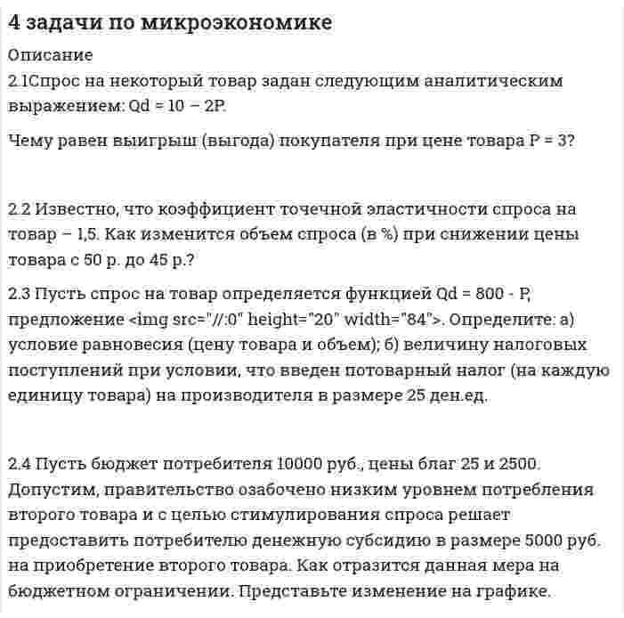      
          Описание
          Задача 1Первоначальные инвестиции в инвестиционный проект составили 1 000 д.е. В таблице указаны ожидаемые чистые денежные потоки по годам реализации проекта. Проект рассчитан на 5 лет.Первоначальные инвестиции, д.е.	Денежные потоки по годам, д.е.	1 год	2 год	3 год	4 год	5 год-1000	100	300	600	600	600На основании данных таблицы рассчитайте основные показатели эффективности инвестиционного проекта:– чистый дисконтированный доход (NPV),– индекс рентабельности (PI),– дисконтированный срок окупаемости (DPP).Требуемая норма доходности составляет 20%.Сделайте выводы относительно целесообразности реализации инвестиционного проекта.Задача 2Сформируйте инвестиционный портфель предприятия, если предприятие располагает суммой 800 д. е., ожидаемая норма доходности – 15%.Проект	Инвестиции, д.е.	Доходы по годам, д.е.		1 год	2 год	3 год	4 годА	-360	200	200	300	300Б	-300	170	170	200	200В	-260	100	150	200	250Г	-170	70	100	120	150Д	-130	30	40	50	50Е	-100	50	60	80	80а) проекты поддаются дроблению;б) проекты не поддаются дроблению.Задача 3Жизненный цикл инвестиционного проекта состоит из следующих фаз.1. Предынвестиционные исследования: продолжительность – 1 год, инвестиции – 50 д.е. По результатам исследований возможны два исхода:1.1. С вероятностью 20% – прекращение осуществления проекта.1.2. С вероятностью 80% – продолжение осуществления проекта (разработка проектной документации, участие в торгах, заключение договоров и пр.): продолжительность – 1 год, инвестиции – 200 д. е. Далее возможны два исхода:1.2.1. С вероятностью 10% – прекращение осуществления проекта.1.2.2. С вероятностью 90% – продолжение осуществления проекта, инвестиционная фаза – строительство: продолжительность 2 года, инвестиции за первый год – 600 д.е., за второй год – 800 д.е. Далее возможны два исхода:1.2.2.1. С вероятностью 30% – эксплуатация проекта: продолжительность – 8 лет, ежегодный доход – 900 д.е.1.2.2.2. С вероятностью 70% – эксплуатация проекта: продолжительность – 8 лет, ежегодный доход – 600 д.е.Все затраты и результаты приходятся на конец года. Ожидаемая норма доходности – 14%.1. Оцените целесообразность реализации инвестиционного проекта с учётом фактора неопределённости, используя метод построения дерева решений: постройте дерево решений; рассчитайте интегральный NPV; сделайте вывод.2. Рассчитайте показатели риска проекта: стандартное отклонение и коэффициент вариации. Сделайте вывод.Задача 4Рассчитайте рыночную стоимость облигации номиналом 1 000 руб. и сроком погашения 3 года, если ставка процента по вкладу в банке составляет 10% годовых, а ставка выплачиваемого ежегодно купонного дохода по данной облигации:а) 8% годовых в течение 3 лет;б) 10% годовых в течение 3 лет;в) 12% годовых в течение 3 лет.Проанализируйте результаты расчётов, сделайте выводы: как зависит рыночная стоимость облигации от соотношения ожидаемой нормы доходности (доходности к погашению, альтернативной доходности) и ставки купонного дохода? 
          Оглавление
          Задача 1Первоначальные инвестиции в инвестиционный проект составили 1 000 д.е. В таблице указаны ожидаемые чистые денежные потоки по годам реализации проекта. Проект рассчитан на 5 лет.Первоначальные инвестиции, д.е.	Денежные потоки по годам, д.е.	1 год	2 год	3 год	4 год	5 год-1000	100	300	600	600	600На основании данных таблицы рассчитайте основные показатели эффективности инвестиционного проекта:– чистый дисконтированный доход (NPV),– индекс рентабельности (PI),– дисконтированный срок окупаемости (DPP).Требуемая норма доходности составляет 20%.Сделайте выводы относительно целесообразности реализации инвестиционного проекта.Задача 2Сформируйте инвестиционный портфель предприятия, если предприятие располагает суммой 800 д. е., ожидаемая норма доходности – 15%.Проект	Инвестиции, д.е.	Доходы по годам, д.е.		1 год	2 год	3 год	4 годА	-360	200	200	300	300Б	-300	170	170	200	200В	-260	100	150	200	250Г	-170	70	100	120	150Д	-130	30	40	50	50Е	-100	50	60	80	80а) проекты поддаются дроблению;б) проекты не поддаются дроблению.Задача 3Жизненный цикл инвестиционного проекта состоит из следующих фаз.1. Предынвестиционные исследования: продолжительность – 1 год, инвестиции – 50 д.е. По результатам исследований возможны два исхода:1.1. С вероятностью 20% – прекращение осуществления проекта.1.2. С вероятностью 80% – продолжение осуществления проекта (разработка проектной документации, участие в торгах, заключение договоров и пр.): продолжительность – 1 год, инвестиции – 200 д. е. Далее возможны два исхода:1.2.1. С вероятностью 10% – прекращение осуществления проекта.1.2.2. С вероятностью 90% – продолжение осуществления проекта, инвестиционная фаза – строительство: продолжительность 2 года, инвестиции за первый год – 600 д.е., за второй год – 800 д.е. Далее возможны два исхода:1.2.2.1. С вероятностью 30% – эксплуатация проекта: продолжительность – 8 лет, ежегодный доход – 900 д.е.1.2.2.2. С вероятностью 70% – эксплуатация проекта: продолжительность – 8 лет, ежегодный доход – 600 д.е.Все затраты и результаты приходятся на конец года. Ожидаемая норма доходности – 14%.1. Оцените целесообразность реализации инвестиционного проекта с учётом фактора неопределённости, используя метод построения дерева решений: постройте дерево решений; рассчитайте интегральный NPV; сделайте вывод.2. Рассчитайте показатели риска проекта: стандартное отклонение и коэффициент вариации. Сделайте вывод.Задача 4Рассчитайте рыночную стоимость облигации номиналом 1 000 руб. и сроком погашения 3 года, если ставка процента по вкладу в банке составляет 10% годовых, а ставка выплачиваемого ежегодно купонного дохода по данной облигации:а) 8% годовых в течение 3 лет;б) 10% годовых в течение 3 лет;в) 12% годовых в течение 3 лет.Проанализируйте результаты расчётов, сделайте выводы: как зависит рыночная стоимость облигации от соотношения ожидаемой нормы доходности (доходности к погашению, альтернативной доходности) и ставки купонного дохода? 
          Список литературы
          Мальцева Ю. Н. Инвестиции [Электронный ресурс] : учебное пособие / Ю. Н. Мальцева. - Саратов : Научная книга, 2012. - 159с.Николаева И. П. Инвестиции [Электронный ресурс] : учебник / И. П. Николаева. - Москва : Дашков и К°, 2013. - 253 с. - (Учебные издания для бакалавров). - ISBN 978-5-394-01410-9 .Игошин Н. В. Инвестиции [Электронный ресурс] : Организация, управление, финансирование : учебник / Н. В. Игошин. - 3-е изд., перераб. и доп. - Москва : ЮНИТИ-ДАНА, 2012. - 447 с. - ISBN 5-238-00769-8.Инвестиции [Электронный ресурс] : Системный анализ и управление : [учеб. пособие] / под ред. К. В. Балдина. - 4-е изд., испр. - Москва : Дашков и К°, 2013. - 287 с. - ISBN 978-5-394-01870-1.Аскинадзи В. М. Коллективные и венчурные инвестиции [Электронный ресурс] : учеб.-практ. пособие / В. М. Аскинадзи. - Москва : Евразийский открытый институт, 2011. - 206 с. - ISBN 978-5-374-00291-1.Емельянов А. А. Имитационное моделирование экономических процессов [Электронный ресурс] : учебное пособие / А. А. Емельянов, Е. А. Власова, Р. В. Дума ; ред. А. А. Емельянов. - [2-е изд., испр. и доп.]. - Москва : Финансы и статистика, 2014. - 416 с. : ил. - ISBN 978-5-279-02947-1.Аскинадзи В. М. Портфельные инвестиции [Электронный ресурс] : учеб.-метод. комплекс / В. М. Аскинадзи, В. Ф. Максимова. - Москва : Евразийский открытый институт, 2011. - 119 с. - ISBN 978-5-374-00408-3.Королев А. Г. Экономическая оценка инвестиций [Электронный ресурс] : учеб. пособие / А. Г. Королев, В. П. Луговая. - Москва : МГСУ : ЭБС АСВ, 2011. - 144 с.Сироткин С. А. Экономическая оценка инвестиционных проектов [Электронный ресурс] : учебник / С. А. Сироткин, Н. Р. Кельчевская. - 3-е изд., перераб. и доп. - Москва : ЮНИТИ-ДАНА, 2012. - 311 с. - ISBN 978-5-238-01944-4.Роджерс К. Рынок облигаций [Электронный ресурс] : курс для начинающих : пер. с англ. / К. Роджерс. - 2-е изд. - Москва : Альпина Паблишер, 2013. - 338 с. - (Reuters для финансистов). - ISBN 978-5-9614-1091-4.Вершинина О. В. Рынок ценных бумаг [Электронный ресурс] : учеб. пособие / О. В. Вершинина. - Москва : РосНОУ, 2013. - 127 с.
            
            
            4 задачи по предмету Инвестиции4 задачи по производственному менеджменту 4 задачи по управлению инвестициями4 задачи _ эксплуатационные материалы 0954. За промежуток времени от t 1 = 0 до t 2 = 2 с через сопротивление, протекает заряд q=8 Кл. Мощность тока на этом сопротивлении изменяется со временем квазистационарно по закону cos ( ), 2 0 P = P ω t где 3 , P0 = Вт 1 / 4 − ω = π с . 4. Изобразите любой изомер соединения трифторпентан. Постройте и назовите хотя бы 5 его изомеров. В одном из изомеров укажите все первичные, вторичные и третичные атомы углерода.4. Изобразите любой изомер соединения трифторпентан. Постройте и назовите хотя бы 5 его изомеров. В одном из изомеров укажите все первичные, вторичные и третичные атомы углерода.. 249. Расположите по мере возрастания энергий ионизации следующие атомы: 1) 1s2; 2) 1s22s22p2; 3) 1s22s22p5; 4) 1s22s22p6; 5) 1s22s22p63s1. 49. Что такое раствор, растворитель? Какие вы знаете способы выражения состава растворов? Заполните пропуски в таблице.4. Водный раствор содержит 577 г серной кислоты в 1 литре, плотность раствора 1,335 г/мл. Определить массовую долю серной кислоты.4. Во сколько раз изменится запас свободной поверхностной энергии водяного тумана, если радиус его капелек увеличится от 1⋅10⁻⁶ до 1,2⋅10⁻³ м при 288 К.4 готовые задачи по биофизике4. Дайте определение понятиям термодинамики: система (открытая, закрытая, изолированная); состояние системы; параметры состояния; функции состояния; процесс. Охарактеризуйте различные процессы: самопроизвольные и несамопроизвольные; 4 задачи по инвестициям