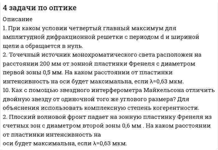 




Описание


Принципиальная схема электроснабжения подстанции изображена на рисунке 1.1. Подстанция подключена к энергосистеме C двумя параллельными линиями электропередач (ВЛ) W1, W2. На подстанции установлены два трансформатора T1, T2. Нагрузка распределена по двум трансформаторам равномерно. Работа трансформаторов раздельная. Секционный выключатель Q6 снабжен устройством автоматического ввода резерва (АВР). Обобщенная нагрузка Sn каждой секции шин подстанции равна 70% номинальной мощности трансформатора. От шин подстанции отходят кабельные линии, питающие асинхронные электродвигатели (ЭД).
Выполнить расчет:

защит питающих линий электропередач;
защит силовых трансформаторов;
защит высоковольтных асинхронных электродвигателей;
уставок автоматического включения резерва;

а также проверить возможность самозапуска электродвигателей и при необходимости предусмотреть защиту минимального напряжения.
По результатам расчетов построить карту селективности релейной защиты.
В графической части работы привести схему разработанной релейной защиты на листе формата А3.
Исходные данные приведены в таблицах 1.1 и 1.2.




Оглавление


вариант №4



            
            
            При каком условии имеет место закон сохранения кинетического момента материальной точки относительно центра?При каком условии четвертый главный максимум для амплитудной дифракционной решетки с периодом d и шириной щели a обращается в нуль.При каком шаге стропильных ферм можно применять стальной профнастил без прогонов? ТулГУПри каком шаге стропильных ферм можно применять стальной профнастил без прогонов? ТулГУПрикладная математика мтгуга Прикладная механика Прикладная механика - 6 ВАРИАНТПри каком процессе выгоднее производить нагревание 2 молей аргона на 100 К:  а) изобарическом;  б) изохорическом?При каком процессе выгоднее производить расширение воздуха: изобарическом или изотермическом, если объём увеличивается в 5 раз? Начальная температура газа в обоих случаях одинаковая.При каком процессе выгоднее производить расширение углекислого газа: адиабатном или изотермическом, если объём увеличивается в 2 раза? Начальная температура в обоих случаях одинаковая.При каком режиме движения жидкости в трубопроводе наблюдается пульсация скоростей и давлений в трубопроводеПри каком решении характеристического уравнения полное движение САУ стремится к вынужденному? Выберите один ответ: При каком решении характеристического уравнения собственное движение системы будет неустойчивым? При каком соотношении между сопротивлениями и ЭДС источников в цепи (рис. 23) ток через вторую батарею не идёт?