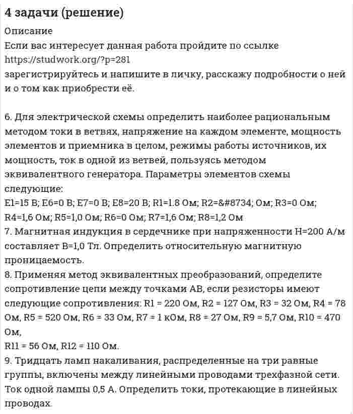 




Описание


Домашние хозяйства потребляют 75% располагаемого дохода. Спрос предпринимателей на инвестиции отображается функцией I = 400 – 4*r , где
r - процентная ставка. Спрос на деньги для сделок (трансакционный спрос) составляет 4% производимого дохода, а спекулятивный спрос на деньги отображается функцией Lspec =  180 – 6*r
Государственные закупки G = 160, ставка подоходного налога равна 28%.
В обращении находится 160 ден. единиц.
Определить объём спекулятивного спроса на деньги при постоянном уровне цен Р = 1 в состоянии совместного равновесия на рынке товаров и услуг и денежном рынке



            
            
            Для эвакуации людей из совершившего аварийную посадку самолёта используется спасательное устройство – аварийный надувной трап. Считать, что начальная скорость человека равна нулю, он находится на высоте Для электрической схемы определить наиболее рациональным методом токи в ветвях, напряжение на каждом элементе, мощность элементов и приемника в целом, режимы работы источников, их мощность, ток в одной из ветвей, пользуясь методом эквивалентного генератора.Для этапа предпринимательства жизненного цикла организации возможный кризис связан с неосознанием невозможности воплощения бизнес-идеи и доведения ее до состояния стабильного безубыточного ростаДля эффективности лидера в менеджменте знаний нужно контролировать действия команды и свои собственные. Какие это действия?Дневник №1. Методико-практическое занятие «Растяжка».Дневник №2. Методико-практическое занятие «Растяжка».Дневник Кейса 55 баллов АНО ДПОДля чего предназначена экран – марка?Для чего предназначен задающий элемент? Выберите один ответ:  a. Выработки регулируемой величины в соответствии с заданным законом управления  b. Выработки управляющей величины в соответствии с заданным законом управления  c. ВыработкиДля чего применяется транспозиция проводов Выберите один ответ: a. для уменьшения емкостной проводимости b. для уменьшения потерь мощности c. для выравнивания индуктивных сопротивлений фаз между собой d. для увеличения к.п.д. ЛЭПДля чего применяется транспозиция проводов Выберите один ответ: a.для уменьшения потерь мощности b.для увеличения к.п.д. ЛЭП c.для выравнивания индуктивных сопротивлений фаз между собой d.для уменьшения емкостной проводимостиДля чего производится ориентировка лимба на станции перед началом угловых измерений при тахеометрической съемке по способу полярных координат?Для шаблона в программе AutoCAD характерно расширение ...Для эвакуации людей из совершившего аварийную посадку самолёта используется аварийный надувной трап (рис. 13). Верхняя часть наклонной плоскости находится на высоте H = 3 м. Она составляет угол с поверхностью земли, равный 45°.