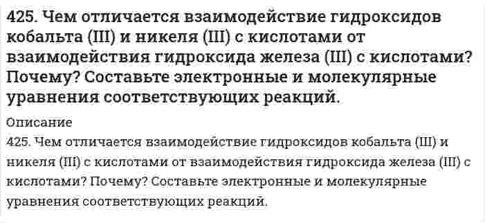      
          Описание
          426. Константа скорости реакции второго порядка 2О₃ = 3О₂ равна 0,450 л⋅моль⁻¹⋅с⁻¹ при 383 К. Вычислите время превращения О₃ на 50%, 70%, 80% и 90% и постройте по этим результатам кинетические кривые (зависимость концентрации от времени реакции) для О₃ и О₂ при начальной концентрации озона 2,00 ммоль/л и кислорода 0 моль/л.  
            
            
            426. Константа скорости реакции второго порядка 2О₃ = 3О₂ равна 0,450 л⋅моль⁻¹⋅с⁻¹ при 383 К. Вычислите время превращения О₃ на 50%, 70%, 80% и 90% и постройте по этим результатам кинетические кривые (зависимость концентрации от времени реакции) для 4.26. Энергия ионизации атома водорода 13,6 эВ. Какой кинетической энергией должен обладать: 1) электрон; 2) протон, чтобы иметь возможность ионизировать атом водорода?427. Константа скорости реакции пиридина с метил йодидом C₅H₅N + CH₃I = C₅H₅NCH₃I (в тетрахлорэтане) определена для четырех температур:428. Для реакции в водном растворе (CH₃)₃CBr + H₂O = (CH₃)₃COH + H⁺ + Br⁻ получены следующие данные при 298 К:4(29). Написать катодный и анодный процессы, уравнение токообразующей реакции и вычислить ЭДС гальванического элемента. Указать полярность электродов. 29) Pb│Pb²⁺ (0,1 моль/л)║Cu²⁺ (0,01 моль/л)│Cu42. В гомогенной газовой системе А(г)+В(г)↔С(г)+D(г) равновесие установилось при концентрациях: [В] = 0,05 моль/л и [С] = 0,02 моль/л. Константа равновесия системы равна 0,4. Вычислите исходные концентрации веществ А и В. Изменением каких факторов42. Вычислить индикаторную ошибку титрования 25 мл раствора хлорида натрия в присутствии 2 мл 0,01 М раствора хромата калия 0,05 М раствором азотнокислого серебра (ПР(AgCl) = 1,6*10-10, ПР(Ag2CrO4) = 2*10-12).422. Газофазная реакция N₂O₅ → 2NO₂ + 1/2O₂ изучена со следующими результатами: Определите коэффициенты уравнения Аррениуса423. Быстрая коагуляция 50 мл золя гидроксида железа (заряд которого положителен) наблюдается при добавлении к нему 1,55 мл раствора 0,4 моль/л КNО₃. На основании теории ДЛФО оцените, какую минимальную концентрацию должен иметь раствор BaCl₂, чтобы 423. Реакцию омыления этилацетата избытком гидроксида натрия в водной среде изучали при постоянной температуре. Для определения текущей концентрации щелочи, из реакционной смеси отбирали пробы объемом 100 см³ и титровали их раствором 0,0430 моль/л 424. Для коагуляции 10⁻³ м³ золя Al(OH)₃ требуется 10 мл раствора Al₂(SO₄)₃. Концентрация электролита равна 0,01 кмоль/м³. Рассчитайте порог коагуляции золя.424. По следующим ниже данным определите коэффициенты уравнения Аррениуса для реакции второго порядка 2HI → H₂ + I₂ графическим методом. Вычислите константу скорости при 374℃ и концентрацию йодида водорода через 68 минут после начала реакции при 425. Быстрая коагуляция 75 мл золя оксида алюминия (заряд которого положителен) наблюдается при добавлении к нему 4,11 мл раствора 1 моль/л КCl. На основании теории ДЛФО оцените, какую минимальную концентрацию должен иметь раствор Ca(NO₃)₂, чтобы 425. В результате растворения в воде, цианат аммония превращается в мочевину, NH₄NCO = CO(NH₂)₂. Определите кинетический порядок, константу скорости и начальную концентрацию NH₄NCO по следующим данным (С - текущая концентрация NH₄NCO; t - время 