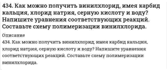      
          Описание
          435. В следующей таблице приведена зависимость скорости ферментативной реакции от концентрации субстрата [S]:[S], ммоль/дм³ 0,40 0,60 1,00 1,50 2,00 3,00 4,00 5,00 10,0v, у.е.* 2,41 3,33 4,78 6,17 7,41 8,70 9,52 10,5 12,5* условные единицы измеренияОпределите константу Михаэлиса графическим методом.  
            
            
            435. В следующей таблице приведена зависимость скорости ферментативной реакции от концентрации субстрата [S]: Определите константу Михаэлиса графическим методом.435. Рассмотрите коррозию гальванопары Co/Mg (коррозионная среда H2O + O2), используя потенциалы (прил. 3): укажите анод и катод, напишите электронно-ионные уравнения полуреакций анодного и катодного процессов, суммарные ионное и436. Определите энтропию 1 моль газа при указанном давлении p и постоянной температуре 298 K. Укажите, увеличивается или уменьшается энтропия вещества при изменении давления от стандартного к заданному. Значения энтропии при стандартных43. Вода не действует на алюминий даже при повышенной температуре. Почему при попадании в воду NaCl алюминий начинает корродировать? Напишите схему коррозионных процессов.43. Выберите исходные данные в таблице и приведите обоснованные ответы на вопросы. 1) Напишите электронную формулу невозбужденного атома элемента с зарядом ядра Z = 41, приведите графическую схему распределения43. Для соединения тиосульфат натрия постройте графическую формулу и укажите виды химической связи в этой молекуле: ионная, ковалентная полярная, ковалентная неполярная, координативная, металлическая, водородная. Составьте электронно-точечную модель 43. Константа скорости реакции A + 2B ⇔ AB₂ равна 5⋅10⁻⁴ л²/(моль²⋅с). Рассчитайте скорость прямой реакции при C(A) = 0,6 моль/л и C(B) = 0,8 моль/ л.42. Рассчитать энергию U отталкивания сферических наночастиц с радиусом r в водном растворе электролита с концентрацией с при потенциале диффузного слоя φ. Принять температуру 25°С и относительную диэлектрическую проницаемость среды 78,6. Расчет 42. Химические свойства кетонов. Ответ иллюстрируйте уравнениями реакций с ацетоном.42. Что понимается под скоростью реакции? Какие факторы влияют на скорость реакции? Какая реакция называется реакцией первого порядка? Каким кинетическим уравнением она описывается? Найти количество вещества, оставшееся после протекания430. Гипохлорит-ион в щелочном водном растворе разлагается по стехиометрическому уравнению 3ClO⁻ = ClO₃⁻ + 2Cl⁻. Определите порядок реакции по гипохлорит-иону по следующим данным, полученным при начальной концентрации ClO⁻ 0,0127 моль/дм³ и избытке 431. В следующей таблице приводится текущая концентрация гексафенилэтана [(С6Н5)3С]2 при его разложении в смеси 95% толуола + 5% анилина при 0°С:431. Напишите структурную формулу акриловой (простейшей непредельной одноосновной карбоновой) кислоты и уравнение реакции взаимодействия этой кислоты с метиловым спиртом. Составьте схему полимеризации образовавшегося продукта.432. Следующие ниже данные показывают долю остающейся (не прореагировавшей) сахарозы от начальной концентрации как функцию времени реакции при её гидролизе в водном растворе 0,099 моль/л HCl (катализатор) при 35°С: