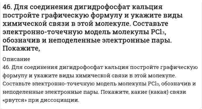     
          Описание
          46 прорешанных задач (с графиками, полными ответами) для допуска к экзамену по Экономической теории.В файле Демо перечень задач и ответы на некоторые из них.<u>Задача 1.</u> В стране Z производятся только 2 товара - велосипеды и стиральные машины, причем все имеющиеся ресурсы используются полностью. Варианты производственных комбинаций приведены в таблице. Начертите кривую производственных возможностей . Найдите альтернативные издержки. Отыщите на графике точки M (80 велосипедов и 30 стиральных машин) и N (30 велосипедов и 20 стиральных машин). О чем свидетельствуют эти точки? <u>Задача 8. </u>Семья покупает каждый день два товара А и В. Цена товара А равна 0,6 ден.ед., товара В – 1ден.ед. На данный момент семья покупает такое количество этих товаров, что предельная полезность их последних единиц равна соответственно 40 и 50 ютилей. Можно ли сказать, что покупается набор, который приносит наибольшее удовлетворение? Если нет, то каким образом необходимо перераспределить расходы между двумя этими товарами?<u>Задача 18. </u>Функция рыночного спроса Q<sub>d</sub>=10-5P. Рост дохода населения привел к увеличению спроса на 20% при каждой цене. Найдите новую функцию спроса. <u>Задание 22.</u> Спрос на товар задаётся уравнением Q<sub style=color: black;>D</sub>=120 – 4Р, если цена товара падает, то до какого уровня понижения цены будет выгодно производителям товара? <u>Задача 27. </u>Объем спроса на товар А на данном рынке определяется формулой Qd = 9 – Р, объем предложения – формулой Qs = –6 + 2Р, где Р – цена товара А. Найдите равновесную цену и равновесный объем продаж. <u> </u> <u>Задача 28. </u>Функция спроса на товар Х: Qd = 16 – 4Р, функция предложения Qs = –2 + 2Р. Определите равновесие на рынке данного блага. Что произойдет с равновесием, если объем предложения увеличится на 2 единицы при любом уровне цен? <u>Задача 39. </u>В производстве используется только два фактора – труд и капитал. Предельный продукт труда равен 20, а предельный продукт капитала – 50. Цена труда 10 $, цена капитала – 200 $. Определите, возможно ли получение максимальной прибыли в этих условиях. Что надо сделать для ее достижения?<u>Задача 43. </u>Фермер выращивает на своём участке огурцы. На протяжении нескольких лет урожай равен 70 тонн. Цена на огурцы на протяжении этих лет равна 900 ден.ед. за тонну. По какой цене фермеру есть смысл продать землю, если затраты на производство и реализацию огурцов равны 30 тис. ден.ед. за год, а годовая ставка банковского процента равна 10%?<u>Задача 46. </u>Собственник акции с годовым дивидендом 25% решает её продать. Банковский процент равен 50%. По какому курсу будет продана акция? 
          Оглавление
          46 задач  
          Список литературы
          .
            
            
            46 ЗАДАЧ по Экономической теории. В стране Z производятся только 2 товара - велосипеды и стиральные машины46. Константа равновесия гомогенной системы N₂(г) + 3H₂(г) ↔ 2NH₃(г) при некоторой температуре равна 0,1. Равновесные концентрации водорода и аммиака соответственно равны 0,2 и 0,08 моль/ л. Вычислите равновесную и исходную концентрацию азота46. Напишите схемы реакции ступенчатого гидрирования 2,5-диметилгексина-3. Возможна ли геометрическая изомерия для алкена, полученного на первой стадии гидрирования?46. Напишите электронную конфигурацию атомов, пользуясь электронными формулами для элементов с порядковыми номерами 12, 25, 31, 34, 45.46. Напишите электронную конфигурацию атомов, пользуясь электронными формулами для элементов с порядковыми номерами 12, 25, 31, 34, 45. 46. Сравнительные химические свойства муравьиной и уксусной кислоты. Напишите уравнение реакции образования сложного эфира из уксусной кислоты и пропанола-2.4.77. Определить логарифмический декремент, при котором энергия колебательного контура за N = 5...45. Что такое сродство к электрону? В каких единицах оно выражается? Как изменяется окислительная активность неметаллов в периоде и в группе периодической системы с увеличением порядкового номера? Ответ мотивируйте строением атома соответствующего 46. В 0,6 л насыщенного раствора PbSO4 содержится 0,186 г ионов свинца (II). Вычислите произведение растворимости этой соли.46. В 0,6 л насыщенного раствора PbSO₄ содержится 0,186 г ионов свинца (II). Вычислите произведение растворимости этой соли.46. В 0,6 л насыщенного раствора PbSO₄ содержится 0,186 г ионов свинца (II). Вычислите произведение растворимости этой соли.. 246. Внешние уровни атомов имеют вид: 3s1; 5s25p2; 4s24p6; 2s22p5. В каких периодах и в каких подгруппах находятся эти элементы? К каким электронным семействам они принадлежат?46. Газообразный этиловый спирт C₂H₅OH можно получить при взаимодействии этилена C₂H₄(г) и водяных паров. Вычислите тепловой эффект этой реакции и напишите термохимическое уравнение. Сколько теплоты выделится, если в реакции было израсходовано 100 л 46. Для реакции 2NO (г) + O2 (г) ⇄ 2NO2 (г): а) рассчитать стандартную энтальпию и энтропию; б) объяснить, какой из факторов: энтропийный или энтальпийный способствует самопроизвольному протеканию реакции в прямом направлении; в) в каком