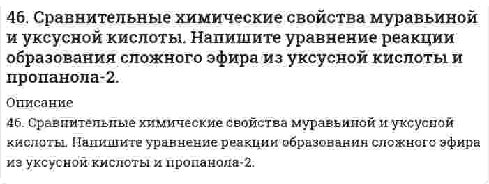     
          Описание
          4.77. Определить логарифмический декремент, при котором энергия колебательного контура за N = 5 полных колебаний уменьшается в n = 8 раз. 
          Оглавление
          4.77. Определить логарифмический декремент, при котором энергия колебательного контура за N = 5 полных колебаний уменьшается в n = 8 раз. 
          Список литературы
          4.77. Определить логарифмический декремент, при котором энергия колебательного контура за N = 5 полных колебаний уменьшается в n = 8 раз.
            
            
            4.77. Определить логарифмический декремент, при котором энергия колебательного контура за N = 5...47. Выражение константы равновесия через химические потенциалы и активности реагирующих веществ.47. Дана молекулярная схема окислительно-восстановительной реакции: Sn + HNO3 → Sn(NO3)2 + NO2 + … . Используя метод электронно-ионных уравнений, составить уравнения реакции. В электронно-ионных уравнениях указать процессы47. Для соединения гидрофосфат кальция постройте графическую формулу и укажите виды химической связи в этой молекуле. Составьте электронно-точечную модель молекулы AsH₃, обозначив и неподеленные электронные пары. Покажите, какие (какая) связи47. Для соединения гидрофосфат кальция постройте графическую формулу и укажите виды химической связи в этой молекуле. Составьте электронно-точечную модель молекулы AsH₃, обозначив и неподеленные электронные пары. Покажите, какие (какая) связи 47. Какой из элементов четвертого периода - ванадий или мышьяк - обладает более выраженными металлическими свойствами? Какой из этих элементов образует газообразное соединение с водородом? Ответ мотивируйте, исходя из строения атомов данных 47. Марганцевый электрод в растворе его соли имеет потенциал -1,23 В. Вычислите концентрацию ионов Mn2+ в г-ион/л.46. Для реакции 2NO (г) + O2 (г) ⇄ 2NO2 (г): а) рассчитать стандартную энтальпию и энтропию; б) объяснить, какой из факторов: энтропийный или энтальпийный способствует самопроизвольному протеканию реакции в прямом направлении; в) в каком46. Для соединения дигидрофосфат кальция постройте графическую формулу и укажите виды химической связи в этой молекуле. Составьте электронно-точечную модель молекулы PCl₃, обозначив и неподеленные электронные пары. Покажите, 46 ЗАДАЧ по Экономической теории. В стране Z производятся только 2 товара - велосипеды и стиральные машины46. Константа равновесия гомогенной системы N₂(г) + 3H₂(г) ↔ 2NH₃(г) при некоторой температуре равна 0,1. Равновесные концентрации водорода и аммиака соответственно равны 0,2 и 0,08 моль/ л. Вычислите равновесную и исходную концентрацию азота46. Напишите схемы реакции ступенчатого гидрирования 2,5-диметилгексина-3. Возможна ли геометрическая изомерия для алкена, полученного на первой стадии гидрирования?46. Напишите электронную конфигурацию атомов, пользуясь электронными формулами для элементов с порядковыми номерами 12, 25, 31, 34, 45.46. Напишите электронную конфигурацию атомов, пользуясь электронными формулами для элементов с порядковыми номерами 12, 25, 31, 34, 45. 
