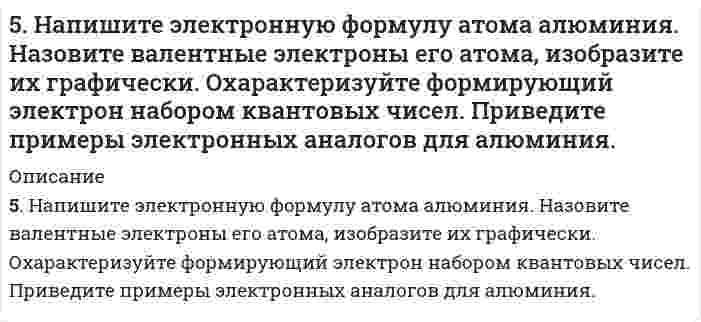      
          Описание
          Определите, во сколько раз изменится ширина интерференционных полос на экране в опыте с зеркалами Френеля, если фиолетовый светофильтр (0,4 мкм) заменить красным (0,7 мкм).  
            
            
            5. Определите, во сколько раз изменится ширина интерференционных полос на экране в опыте с зеркалами Френеля, если фиолетовый светофильтр (0,4 мкм) заменить красным (0,7 мкм).5. Поезд движется по закруглению радиусом 500 м. Ширина железнодорожной колеи 152,4 см. Наружный рел5. Рассчитайте ЭДС элемента, в котором при 298 К установилось равновесие: Zn + Sn²⁺ ⇔ Zn²⁺ + Sn при a(Zn²⁺) = 10⁻⁴ моль/л; a(Sn²⁺) = 10⁻² моль/л. Напишите уравнения электронных реакций.5. Сколько теплоты выделится при сжигании 38 г сероуглерода (CS₂) до CO₂ и SO₂ ? Ответ: Q=552,0 кДж.5. Сульфид мышьяка содержит 39,0% серы, молярная масса эквивалента которой 16,0 г/моль. Вычислите молярную массу эквивалента и валентность мышьяка, составьте формулу этого вещества.5. Что называется ионным произведением воды? В каких пределах изменяется концентрация водородных ионов и гидроксильных ионов в разбавленных водных растворах? Вычислите концентрацию гидроксильных ионов, если pH = 5.600. В чем отличие гальванических элементов это электролиза? Гальванический элемент состоит из никелевого и цинкового электродов, погруженных в растворы электролитов хлорида цинка и никеля с концентрациями 0,01 М и 0,1 М соответственно. Запишите 5 задач по физике5 задач по финансам5. Изобразите любой изомер соединения нитрогептан. Постройте и назовите хотя бы 5 его изомеров. В одном из изомеров укажите все первичные, вторичные и третичные атомы углерода.5. Изомерия ароматических углеводородов. Напишите формулы изомеров двух- и трехзамещенных бензолов.5. Найти для идеального газа уравнение такого процесса, при котором теплоемкость газа изменяется с температурой по закону С = α /Т , где α = const5. Написать выражение константы равновесия для реакции 2NO(г) + Cl₂(г) ↔ 2NOCl(г), ΔH = -73,6 кДж. В каком направлении будет смещаться равновесие при: а) увеличении температуры; б) уменьшении давления?5. Напишите термохимическое уравнение, соответствующее табличному значению ΔH⁰обр.(CH₃COOH). Сколько грамм и м³ (н.у.) кислорода пошло на окисление, если выделилось 87,38 кДж тепла? 