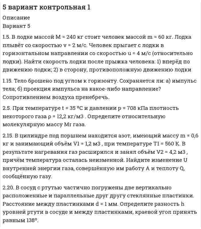 




Описание


Сделана в декабре 2018 года .
Работа была успешно сдана - заказчик претензий не имел.
Уникальность работы по Antiplagiat.ru на 27.11.2019 г. составила 40%.




Оглавление


Вопрос № 1. Исчисление и применение сроков исковой давности
Вопрос № 2. Виды и содержание вещных прав, принадлежащих государственным (муниципальным) предприятиям, публично-правовым компаниям и государственным корпорациям
Задача
В обеспечение возврата кредита заёмщик заложил принадлежащий ему автомобиль. Предмет залога был выставлен на торги в связи с обращением на него взыскания банком-залогодержателем. Автомобиль был продан за сумму, которая равнялась долгу заёмщика перед банком. Однако из этой суммы были вычтены 100 тыс. руб. – расходы на проведение торгов, а банку перечислен лишь остаток.
На предложение об уплате 100 тыс. руб. в погашение задолженности по кредитному договору заёмщик ответил отказом и указал следующее: «Банк имел право удовлетворить из стоимости заложенного имущества требования по обеспеченному обязательству. Поскольку вырученной суммы было достаточно для погашения задолженности, обязательство из кредитного договора следует считать прекращённым».
Что происходит с залогом в случае реализации заложенного имущества на торгах?
Что происходит с основным обязательством в случае реализации заложенного имущества на торгах?
Законно ли требование банка?
Проанализируйте ответ заёмщика банку и укажите в чем состоит ошибка, допущенная им при формулировке своей правовой позиции.
Список использованных источников




Список литературы


1. Конституция Российской Федерации: принята всенародным голосованием 12 декабря 1993 г. // Российская газета. 1993. 25 дек.
2. Гражданский кодекс Российской Федерации (часть первая) от 30.11.1994 г. № 51-ФЗ (ред. от 03.08.2018) // Собрание законодательства РФ. – 05.12.1994 г. – № 32. – ст. 3301.
3. Федеральный закон от 02.10.2007 № 229-ФЗ (ред. от 03.08.2018) «Об исполнительном производстве» // Собрание законодательства РФ. – 08.10.2007 г. – № 41. – ст. 4849.
4. Федеральный закон от 06.03.2006 г. № 35-ФЗ (ред. от 18.04.2018) «О противодействии терроризму» // Собрание законодательства РФ. – 13.03.2006. – № 11. – ст. 1146.
 
Специальная и учебная литература
5. Аштаева С.С. Гражданско-правовые средства контроля за осуществлением права собственности государственными корпорациями // Право и экономика. 2018. № 6. С. 17 - 20.
6. Болдырев В.А. Являются ли имущественные права учреждений и унитарных предприятий вещными? // Российский юридический журнал. 2017. № 6. С. 134 - 140.
7. Гражданское право: учебник: в 2 т. / С.С. Алексеев, О.Г. Алексеева, К.П. Беляев и др.; под ред. Б.М. Гонгало. 3-е изд., перераб. и доп. М.: Статут, 2018. Т. 1. 528 с. Агешкина Н.А., Баринов Н.А., Бевзюк Е.А., Беляев М.А., Бельянская А.Б., Бирюкова Т.А., Вахрушева Ю.Н., Гришина Я.С., Закиров Р.Ю., Кожевников О.А., Копьев А.В., Кухаренко Т.А., Морозов А.П., Морозов С.Ю., Серебренников М.М., Шадрина Е.Г. Комментарий к Гражданскому кодексу Российской Федерации. Часть первая от 30 ноября 1994 г. N 51-ФЗ (постатейный) // СПС КонсультантПлюс. (дата обращения 1 ноября 2018 года).
8. Наумова Е.А. Что нового в нормах об исковой давности? // Российский судья. 2016. № 6. С. 8 - 11.
9. Сергеев А.П., Терещенко Т.А. Исковая давность: отдельные противоречия правового регулирования и связанные с этим проблемы правоприменения // Вестник Арбитражного суда Московского округа. 2017. № 2. С. 36 - 47.
10. Щенникова Л.В. О материально-правовом институте исковой давности и гражданско-процессуальном праве на иск // Вестник гражданского процесса. 2017. № 5. С. 12 - 28.
 
Судебная практика
 
11. Постановление Пленума Верховного Суда РФ от 17.11.2015 г. № 50 «О применении судами законодательства при рассмотрении некоторых вопросов, возникающих в ходе исполнительного производства» // Бюллетень Верховного Суда РФ. – № 1. – январь. 2016.
12. Постановление Пленума Верховного Суда РФ от 29.09.2015 г. № 43 (ред. от 07.02.2017) «О некоторых вопросах, связанных с применением норм Гражданского кодекса Российской Федерации об исковой давности» // Бюллетень Верховного Суда РФ. – № 12. – декабрь. – 2015.



            
            
            В лодке массой M = 240 кг стоит человек массой m = 60 кг. Лодка равномерно плывёт со скоростью V1 = 2 м/с. Человек прыгает с лодки в горизонтальном направлении со скоростью V`2 = 4 м/с относительно лодки. Найти скорость U движения В лодке массой М = 240 кг стоит человек массой m = 60 кг. Лодка плывёт со скоростью v = 2 м/c. Человек прыгает с лодки в горизонтальном направлении со скоростью u = 4 м/c (относительно лодки).В ЛЭП на напряжении 330 кВ обычно используют Выберите один ответ: a.4-6 проводов в фазе b.1 провод в фазе c.3 провода в фазе d.2 провода в фазе В ЛЭП на напряжении 500 кВ обычно используют Выберите один ответ: a. 4-6 проводов в фазе b. 3 провода в фазе c. 2 провода в фазе d. 1 провод в фазеВ любом конкурсном процессе действует ...В любом конкурсном процессе действует ...В магазине гражданин Николаев И.В. приобрел некачественный товар. Николаев И.В., обнаружив недостатки в товаре, обратился в администрацию магазина с целью возврата товара и уплаченных денежных средств. Товар был отдан на экспертизу, которая Влияние умных машин на наше здоровьевлияние факторов через четырехфакторную модель валовой продукции Влияние фитнеса на экономическую жизнь общества заключается в …Влияние фокуса сравнения на оценку преимущества можно объяснить с помощью эффекта … Влияние школы человеческих отношений и поведенческих наук на эффективность деятельности оргаВлияние экономического кризиса на взаимодействие власти и бизнеса в организации внешнеэкономической деятельностиВ лодке массой 240 кг стоит человек массой 60 кг. Лодка плывёт со скоростью 2 м/с. Человек прыгает с лодки в горизонтальном направлении со скоростью 4 м/с (относительно лодки). Найти скорость движения лодки после прыжка человека в двух 