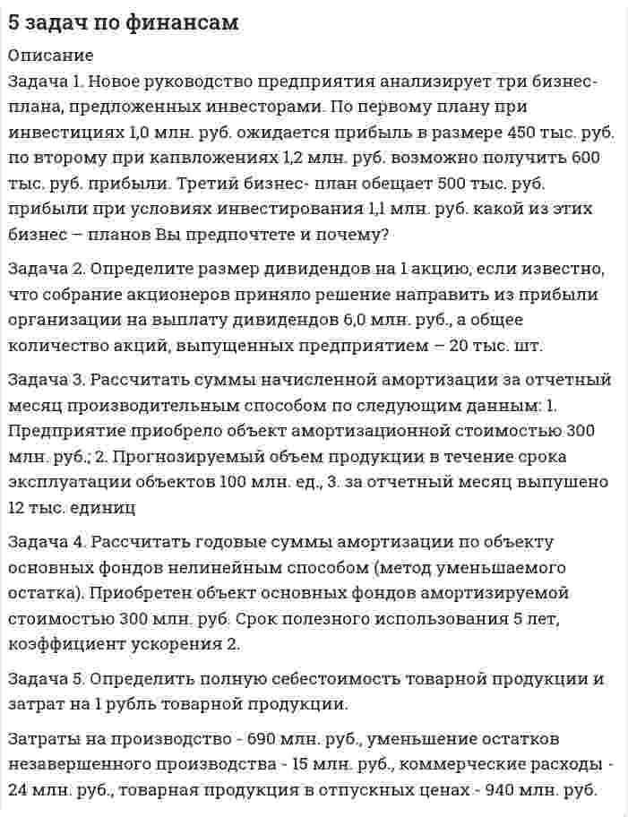      
          Описание
          5. Изобразите любой изомер соединения нитрогептан. Постройте и назовите хотя бы 5 его изомеров. В одном из изомеров укажите все первичные, вторичные и третичные атомы углерода.  
            
            
            5. Изобразите любой изомер соединения нитрогептан. Постройте и назовите хотя бы 5 его изомеров. В одном из изомеров укажите все первичные, вторичные и третичные атомы углерода.5. Изомерия ароматических углеводородов. Напишите формулы изомеров двух- и трехзамещенных бензолов.5. Найти для идеального газа уравнение такого процесса, при котором теплоемкость газа изменяется с температурой по закону С = α /Т , где α = const5. Написать выражение константы равновесия для реакции 2NO(г) + Cl₂(г) ↔ 2NOCl(г), ΔH = -73,6 кДж. В каком направлении будет смещаться равновесие при: а) увеличении температуры; б) уменьшении давления?5. Напишите термохимическое уравнение, соответствующее табличному значению ΔH⁰обр.(CH₃COOH). Сколько грамм и м³ (н.у.) кислорода пошло на окисление, если выделилось 87,38 кДж тепла? 5. Напишите электронную формулу атома алюминия. Назовите валентные электроны его атома, изобразите их графически. Охарактеризуйте формирующий электрон набором квантовых чисел. Приведите примеры электронных аналогов для алюминия.5. Определите, во сколько раз изменится ширина интерференционных полос на экране в опыте с зеркалами Френеля, если фиолетовый светофильтр (0,4 мкм) заменить красным (0,7 мкм).59. Чем характеризуется состояние химического равновесия? От каких факторов зависит константа равновесия, положение равновесия? Предскажите в соответствии с принципом Ле-Шателье направление смещения равновесия при изменении5. Вычислите молярную концентрацию 15%-ного раствора сульфата меди, плотность которого 1,107 г/мл.5. Вычислите удельную поверхность катализатора, если для образования мономолекулярного слоя на нем должно адсорбироваться 100 см³/г азота (объем приведен к нормальным условиям). Площадь молекулы азота в слое равна 1,62⋅10⁻¹⁹ м². 5. Дайте определение понятиям термодинамики: система (открытая, закрытая, изолированная); состояние системы; параметры состояния; функции состояния; процесс. Охарактеризуйте различные процессы: самопроизвольные и несамопроизвольные; 5. Для элемента X даны энергии ионизации (кДж⋅моль⁻¹): I₁ = 1402; I₂ = 2856; I₃ = 4578; I₄ = 7475; I₅ = 9445; I₆ = 53266. В какой группе периодической системы находится элемент X? Ответ обоснуйте.5 задач по страхованию5 задач по физике