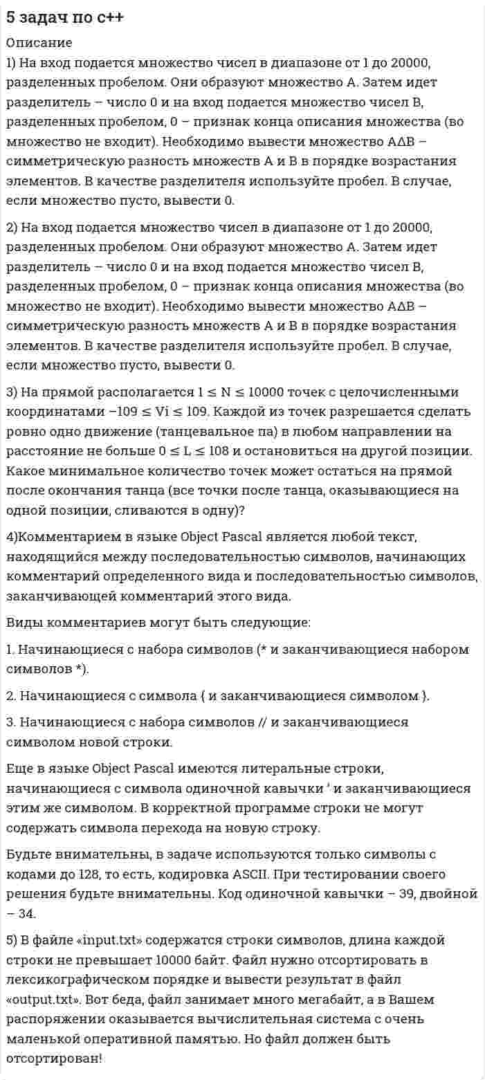 




Описание


Росдистант. Деловые коммуникации. Задание 1. Составление введения и заключения публичной речи.
Теоретическое основание: лекция «Общение», лекция «Вербальные средства коммуникации»
Назначение учебного задания: научиться составлять введение и заключение для публичной речи в соответствии с темой и особенностями целевой аудитории.
Содержание учебного задания: составьте вступление и заключение публичной речи по одной из перечисленных тем с учетом особенностей целевой аудитории.
Тема: «Дружба помогает жить».
Методические указания по выполнению задания:
1. Изучите лекционный материал.
2. Уяснив для себя назначение и требования к содержанию составляющих публичной речи, составьте вступление из 3-4 предложений и заключение из 2-3 предложений выступления по одной из предложенных тем с учетом особенностей выбранной целевой аудитории.
Критерии оценивания:
3 балла – вступление содержит обращение к аудитории, обозначается тема выступления, внесен элемент эффектности, учтены особенности целевой аудитории; в заключении подведен итог, составлено 5-7 предложений.



            
            
            На второй ступени инклюзивной вертикали воспитание и социализация ребенка ограниченными возможностями здоровья осуществляются в рамках:На вход подается множество чисел в диапазоне от 1 до 20000, разделенных пробелом. Они образуют множество А. Затем идет разделитель – число 0 и на вход подается множество чисел В, разделенных пробелом, 0 – признак конца описания множества (во множество не входит).На вход приёмного устройства поступает смесь полезного сигнала и шума. Вероятность превышения порогового уровня только шумом равна 0,1 . Смесь сигнала и шума превышает порог с вероятностью 0,9На выборах 2011 г. процент проголосовавших за «Единую Россию» по сравнению с 2007 г.…На выборах депутатов городской  Думы некоторые общественные организации агитировали против проведения выборов. Допустима ли подобная агитация? Дайте оценку.... навыки отвечают за умение выгодно и в нескольких словах подать себя, ярко и доступно презентовать продукт для разных аудиторий, разъяснить партнерам идею нового проекта… навыки отвечают за умение выгодно и в нескольких словах подать себя, ярко и доступно презентовать продукт для разных аудиторий, разъяснить партнерам идею нового проектаНа ВЛ какого напряжения применяют провода с расщепленной фазой: Выберите один ответ: a.1 кВ b.35-110 кВ c.220 кВ и выше d.0,4 кВ e.6-10 кВНаводнение характеризуется:На вольфрамовую пластинку падают фотоны с энергией 4,9 эВ. Найти максимальный импульс, передаваемый поверхности металла при вылете каждого электрона.На вращающееся тело действует механический момент, изменяющийся по закону M = M0 + At, где M0 =100 Н•м, A = 200 Н•м/c. На сколько изменится момент импульса этого тела за время t = 1,5 с?На вращающемся диске установлен шарик. Какое движение совершает тень шарика на вертикальном экране? Определите смещение тени шарика за время, равное Т/2 и Т, если расстояние от центра шарика до оси вращения равно 10 смНа вращающийся диск массой M = 2 кг и радиуса R1 = 1 м бросают без вращения обруч массой m = 1 кг радиуса R2 = 0,5 м. На сколько изменится угловая скорость вращения системы, если после падения обруча на диск его центрНа вращающийся с частотой 78 об/мин горизонтальный диск положили предмет на расстоянии 7,5 см от оси вращения. Определить коэффициент трения между предметом и диском, если предмет не скользит по диску.