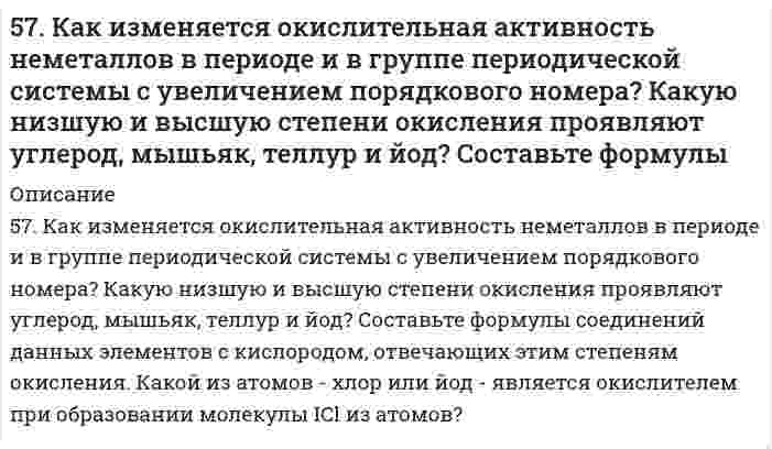      
          Описание
          57. Определить ЭДС элемента (без учета диффузионного потенциала), составленного из цинкового электрода и каломельного электродаZn| ZnCl<sub>2</sub> (0,02 н.) || Hg<sub>2</sub>Cl<sub>2</sub> (0,1 н. KCl) | HgПотенциал каломельного электрода равен +0,3369 В (при температуре 18 °С), нормальный потенциал цинка <img src=//:0 height=31 width=147>   
            
            
            57. Определить ЭДС элемента (без учета диффузионного потенциала), составленного из цинкового электрода и каломельного электрода Zn| ZnCl2 (0,02 н.) || Hg2Cl2 (0,1 н. KCl) | Hg Потенциал каломельного электрода равен +0,3369 В (при температуре 18 °57. Покажите графически распределение электронов в атомах на f-подуровне с конфигурацией f7 в основном состоянии. Каково максимальное число ориентаций f-орбиталей в пространстве?57. Сформулируйте правило ионного произведения воды. Изменится ли величина ионного произведения воды при повышении температуры, разбавлении раствора или при приливании к нему кислоты или щелочи? Что такое pH? 57. Тепловой эффект реакции сгорания жидкого бензола с образованием паров воды и диоксида углерода равен –3135,58 кДж. Составьте термохимическое уравнение этой реакции и вычислите теплоту образования 10 л C6H6(ж).57. Чем характеризуется состояние химического равновесия? От каких факторов зависит константа равновесия, положение равновесия? Предскажите в соответствии с принципом Ле-Шателье направление смещения равновесия при изменении внешних условий по данным 583. Определить нормальность и титр раствора Pb(NO3)2, если после прибавления к 20,00 мл его 20,00 мл 0,09940 М трилона Б на обратное титрование последнего израсходовано 15,24 мл 0,1036 н. ZnCl2.588. Для данной химической реакции при заданных температуре Т, порядке реакции n, начальных концентрациях реагентов С₀, времени полупревращения t(0,5) определите время t(α), за которое прореагирует указанная доля исходного вещества α.56. Окисление глицерина. Напишите уравнение реакции окисления глицерина в глицериновый альдегид.56. Хром образует соединения, в которых он проявляет степени окисления +2, +3, +6. Составьте формулы его оксидов и гидроксидов, отвечающих этим степеням окисления. Напишите уравнения реакций, доказывающих амфотерность гидроксида хрома (III).56. Чему равна основность яблочной кислоты? Составьте уравнения образования простого и сложного эфира из яблочной кислоты, пропанола-2.56. Чем характеризуется состояние химического равновесия? От каких факторов зависит константа равновесия, положение равновесия? Предскажите в соответствии с принципом Ле-Шателье направление смещения равновесия при изменении5.70. На непрозрачную преграду с отверстием радиуса r = 1,000 мм падает монохроматическая плоская...574. Определите, при какой температуре в системе устанавливается химическое равновесие. Напишите выражение константы равновесия. Укажите, используя уравнение изобары химической реакции, в каком направлении смещается равновесие5(7). Записать реакции электролиза на инертных электродах и вычислить массу вещества, полученного на катоде, и объем газа, выделившегося на аноде, при электролизе раствора электролита, если время электролиза 20 минут, сила тока I = 2 А, если выход