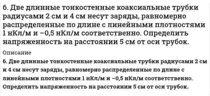      
          Описание
          решение задачи с подробными пояснениями (формат DOCX + PDF) 
          Оглавление
          6. Для элемента Х получены следующие значения энергий ионизации (кДж⋅моль⁻¹): I₁ = 801; I₂ = 2427; I₃ = 3660; I₄ = 25026; I₅ = 32827. Определите наиболее вероятную формулу оксида элемента Х. Выбор обоснуйте. 
            
            
            6. Для элемента Х получены следующие значения энергий ионизации (кДж⋅моль⁻¹): I₁ = 801; I₂ = 2427; I₃ = 3660; I₄ = 25026; I₅ = 32827. Определите наиболее вероятную формулу оксида элемента Х. Выбор обоснуйте.6 задач по оптике6 задач по физике6. Изобразите любой изомер соединения гексенол. Постройте и назовите хотя бы 5 его изомеров. В одном из изомеров укажите все первичные, вторичные и третичные атомы углерода.6. Напишите все изомеры ароматического соединения C9H10 и дайте им название по номенклатуре ИЮПАК.6. Напишите уравнение реакции взаимодействия бутана и 2-метилбутана с бромом и с азотной кислотой. Укажите условия проведения этих превращений?6. Объясните различие величин радиусов и свойств атомов Cu и Zn.69. Определение и классификация дисахаридов. Реакция образования мальтозы.69. При смешении растворов Al₂(SO₄)₃ и K₂S в осадок выпадает гидроксид и выделяется газ. Укажите причину этого процесса и составьте соответствующие молекулярные и ионные уравнения.69. Теплоты растворения сульфата меди CuSO₄ и кристаллогидрата CuSO₄⋅5H₂O соответственно равны (-66,11 кДж) и (+11,72 кДж). Вычислите теплоту гидратации CuSO₄.69. Химический состав нервной ткани. Напишите уравнение реакции образования лецитина и кефалина.69. Что такое энергия ионизации? В каких единицах она выражается? Как изменяется восстановительная активность s- и p-элементов в группах периодической системы с увеличением порядкового номера? Почему?6. а) Напишите уравнения реакций, при помощи которых можно осуществить следующие превращения: CaSO3 ⇐ SO2 ⇐ S ⇒ FeS ⇒ H2S ⇒ KHS. б) Составьте уравнения реакций между кислотами и основаниями, приводящих к образованию солей: K2S; Fe2(SO4)3; Na3PO4.6 вариант биофизика
