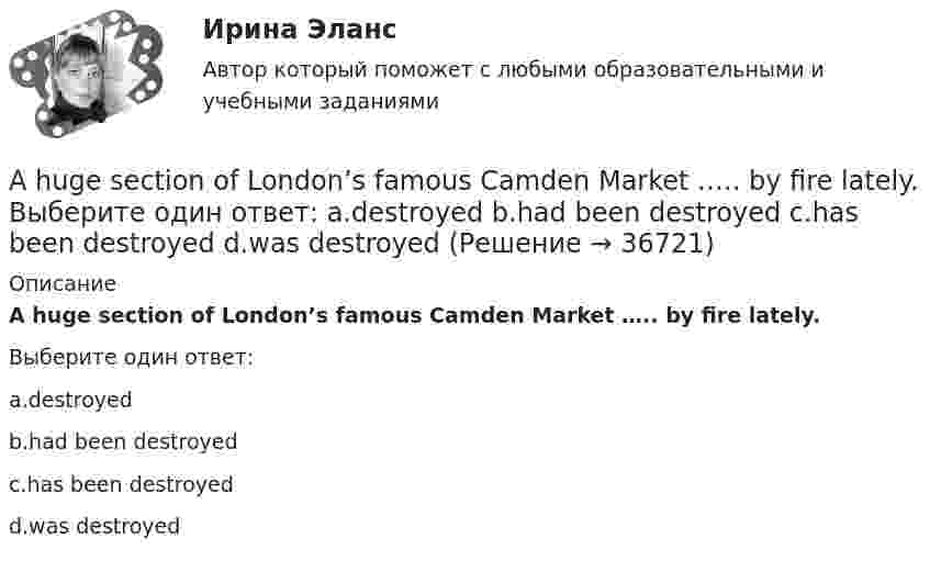      
          Описание
          A huge section of London’s famous Camden Market ….. by fire lately.Выберите один ответ:a.destroyedb.had been destroyedc.has been destroyedd.was destroyed  
            
            
            After they ... they cleared the table.A huge section of London’s famous Camden Market ….. by fire lately. Выберите один ответ: a.destroyed b.had been destroyed c.has been destroyed d.was destroyedAirport ArrivalsA … is a formal dinner for a large group of people.All means of travel have their … . Выберите один или несколько ответов: 1.luggage and customs 2.harbor and departure 3.advantages and disadvantages 4.business and pleasureAnalysis of Ransomware attacks in practiceAn atheist … in God. Выберите один или несколько ответов: 1.not believes 2.doesn't believe 3.don't believe 4.believesAn atheist … in God. Выберите один или несколько ответов: 1.not believes 2.doesn't believe 3.don't believe 4.believes9 тестовых вопросов9. Толерантность как  результат межкультурной коммуникации9. Этически аспекты построения взаимоотношений с раз- ными группами клиентов и заказчиков Задание 6… a bookshop near here? Yes, there is one in Hill Street. Выберите один или несколько ответов: 1.Is there 2.There is 3.Are there 4.There wasA/B-тестирование (тест с ответами магистратура Синергия)According to the text, the aims of a central bank and commercial banks are …Adobe PhotoShop –  редактор  ориентированный на обработку готовых изображений