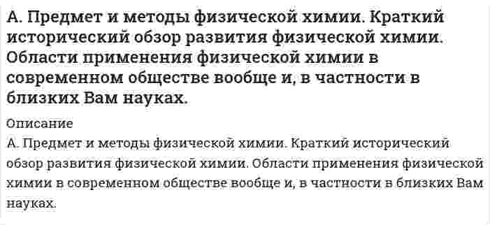      
          Описание
          Задача 1.
Базолина Е.П. обратилась в Арбитражный суд Иркутской области с иском о взыскании с открытого акционерного общества «Иркутский масложиркомбинат» 158 358  рубля пеней за просрочку оплаты подсолнечного масла. Между Базолиной Е.П. и открытым акционерным обществом «Иркутский масложиркомбинат» заключен договор от 10.01.2004 на поставку подсолнечного масла. Во исполнение договорных обязательств агропромышленный концерн «Миллерово» отгрузил в адрес ответчика 173,7 тонны подсолнечного масла. Продукция была получена, однако ее оплата произведена с нарушением установленного договором порядка, что послужило основанием для предъявления к покупателю требования по уплате неустойки.
Принимая решение об отказе в удовлетворении исковых требований, арбитражный суд исходил из того, что Базолина Е.П. как предприниматель не является стороной по договору, поскольку она в этом качестве была зарегистрирована только 29.01.2004 г. Договор же от 10.01.2004 г. заключен с ответчиком физическим лицом, в связи с чем у предпринимателя Базолиной Е.П. нет оснований для предъявления требований, вытекающих из вышеназванного договора.
Несет ли открытое акционерное общество ответственность за неисполнение договора поставки, заключенного с гражданином, не зарегистрированным в качестве индивидуального предпринимателя?
Какое решение должен принять суд?
Задача 2.
 Юридическая консультация № 26 Коллегии адвокатов города Москвы обратилась в Арбитражный суд города Москвы с иском к открытому акционерному обществу «Общемашэкспорт» о взыскании задолженности за предоставленные на основании договора от 29.06.2000г. № 14-Юр/2000 адвокатские услуги и процентов за пользование чужими денежными средствами в соответствии со статьей 395 Гражданского кодекса Российской Федерации.
Решением от 26.06.01г. исковые требования удовлетворены в полном объеме.
При рассмотрении дела в вышестоящем суде выяснилось, что принимая решение об удовлетворении исковых требований, судом не учтено, что иск по настоящему делу заявлен 16.05.01г., в то время как определением Арбитражного суда города Москвы от 07.12.2000г. по другому делу (№ А40-43423/00-95-71Б) в отношении ОАО «Общемашэкспорт» возбуждено дело о признании его несостоятельным (банкротом) и введено наблюдение, в связи с чем решение суда первой инстанции было отменено.
Каковы последствия возбуждения дела о признании должника несостоятельным (банкротом)?
Вправе ли кредиторы должника, в отношении которого возбуждено дело о признании его несостоятельным (банкротом), обращаться c исковым заявлением в арбитражный суд к должнику в целях удовлетворения своих требований в индивидуальном порядке?
Правильно ли поступил суд вышестоящей инстанции, отменив решение нижестоящего суда?
Задача 3
Между Инкомбанком в лице филиала «Нижегородский» и закрытым акционерным обществом «Хлебокомбинат «Печерский» заключен кредитных договор от 25.09.97г. № КП297-2 на предоставление последнему кредита в сумме 200000 долларов США сроком до 25.09.98г..
Обязательства по возврату кредита и уплате процентов ЗАО «Хлебокомбинат «Печерский» выполнены не в полном объеме.
Открытое акционерное общество «Акционерный банк «Инкомбанк» в лице филиала «Нижегородский» обратилось в Арбитражный суд Нижегородской области с иском к о взыскании суммы основного долга и суммы процентов за пользование кредитом по кредитному договору от 25.09.97г. № КП297-2 - всего 057445 рублей 71 копейка.
Решением от 26.05.99г. в удовлетворении иска отказано, так как ответчик погасил задолженность зачетом встречного однородного требования - к зачету представлен договор цессии от 19.05.99г., по которому ЗАО «Хлебокомбинат «Печерский» получило право требования с Инкомбанка 6100000 рублей.
ЗАО «Хлебокомбинат «Печерский» письмом от 25.05.99г. заявило о погашении долга по кредитному договору от 25.09.97г. № КП297-2 зачетом встречного однородного требования на сумму 6100000 рублей. Суд, исходя из этого обстоятельства, отказал в иске, полагая, что задолженность погашена ответчиком путем зачета.
Суд высшестоящей инстанции отменил указанное решение, поскольку в отношении Инкомбанка 04.11.98г. возбуждено дело о банкротстве (определение Арбитражного суда города Москвы от 04.11.98г. по делу № А40-35610/98-95-27«Б») и после этой даты кредиторы истца не вправе получать от него какие-либо суммы (в том числе и путем зачета встречных однородных требований) без соблюдения порядка, установленного Федеральным законом «О несостоятельности (банкротстве)».
Что означает понятие зачет однородных требований?
Каковы условия прекращения обязательства зачетом?
Правильно ли поступил суд вышестоящей инстанции?  
            
            
            Арбитражный процессАРБИТРАЖНЫЙ ПРОЦЕССАРБИТРАЖНЫЙ ПРОЦЕСС. 2Арбитражный процесс (задачи, КемГУ)АРБИТРАЖНЫЙ ПРОЦЕСС задачи МУ им. С.Ю.ВиттеАргон в количестве 2 моль изотермически расширяется от объема 2 л до объема 4 л. Определить изменение его внутренней энергии. Для аргона поправка Арутюнов. Задача 285Английский язык задания ТК-3 ТК-11 СибУПК (2021 1 курс)Английский язык СОО (2 семестр) НСПК Тестовые вопросы к Разделу 4. Houses/ДомаАнимация движения планетарного механизма в MatLabАнтикризисное управление персоналом Практическое заданиеАнтимонопольное и конкурентное право ВСЕ ЗАДАНИЯ Антимонопольное право_ задачиАО Нефтедобыча