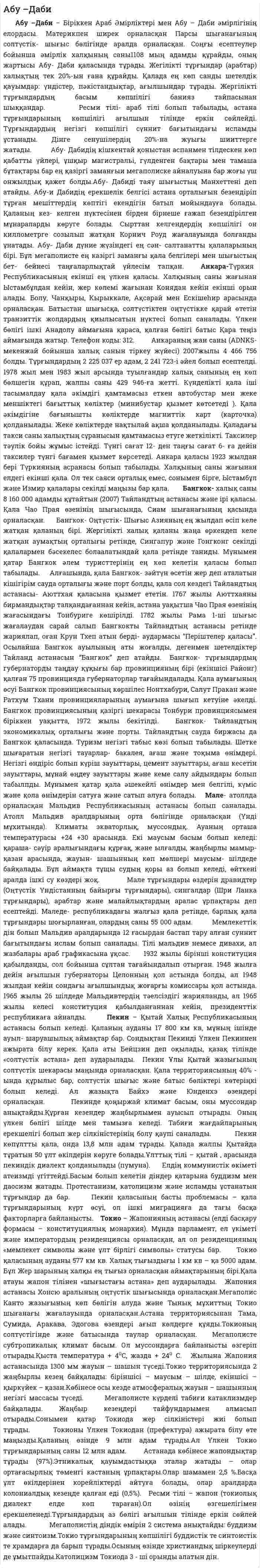Абу –Даби