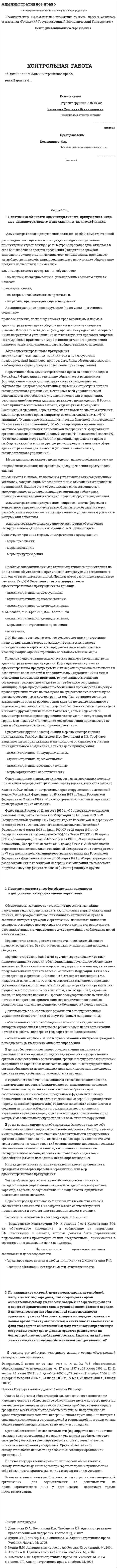 Административное право. 14