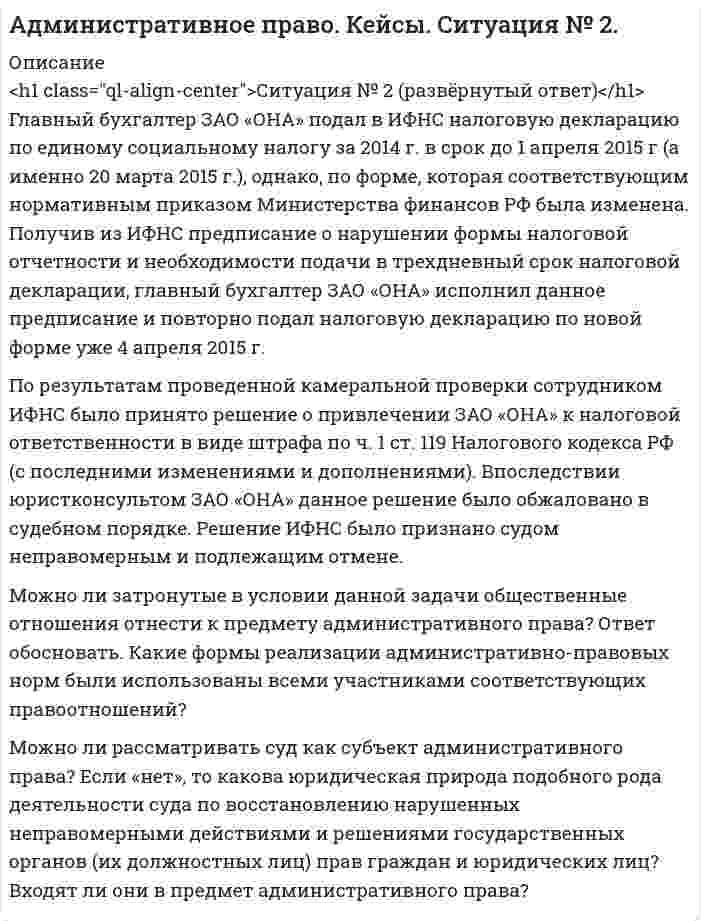 




Описание


Здравствуй, друг! Если нужны ещё контрольные работы или ответы на тесты, пиши в личку. Все контрольные были проверены преподавателями и оценены на положительную оценку в название файла указан процент, НЕ ЗАБУДЬ ОБЯЗАТЕЛЬНО % УДАЛИТЬ ПРИ ЗАГРУЗКЕ ФАЙЛА НА ПОРТАЛ. Так же можете ознакомится с базой готовых работ  




Оглавление


ЗАДАНИЕ К ТЕМЕ 3 100%
1.1. Задание к теме 3 Логистическое управление закупочной деятельностью
 
Задание 1.
Годовая потребность составляет 6000 единиц товара, цена одной единицы товара 150 рублей. На содержание товара на складе затрачивается 20% его стоимости в год. Стоимость доставки 750 рублей. Найти оптимальный размер заказа, минимизирующий издержки на транспортировку и содержание товара на складе. Определите периодичность поставки партии заказа.
Задание 2.
Две фирмы (А и В) производят одинаковую продукцию, одинакового качества. Обе фирмы известны и надежны. Недостаток фирмы А заключается в том, что она расположена от потребителя на 200 км дальше, чем фирма В (расстояние до фирмы А - 500 км, до фирмы В - 300 км). Тариф на перевозку груза на расстояние 500 км - 0,5 у.е./км). При перевозке груза на расстояние 300 км тарифная ставка выше и составляет 0,7 у.е./км.
С другой стороны, товар, поставляемый фирмой А, пакетирован на поддоне и подлежит механизированной разгрузке (время разгрузки - 0,5 часа). Фирма В поставляет товар в коробках, которые необходимо выгружать вручную (время разгрузки – 10 час.). Тариф за разгрузку – 6 у.е.
Определите, с каким поставщиком более выгодно заключить хозяйственные связи?
 
 
ЗАДАНИЕ К ТЕМЕ 7 100%
1.1. Задание к теме 7. Логистическое управление запасами
 
 
Задание 3. Менеджер по грузоперевозкам должен определить, какой вид транспорта – автомобильный или железнодорожный – выбрать для доставки комплектующих с завода, расположенного в городе Череповец, на предприятие окончательной сборки, размещенное в Нижнем Новгороде. Потребности производства составляют 150 комплектов в месяц. Цена комплекта – 50 тыс. рублей. Затраты на содержание запасов составляют 20% в год от их стоимости. Характеристики поставок железнодорожным и автомобильным видами транспорта приведены в таблице.
Вид транспорта Транспортный тариф,
руб./комплект Размер поставки,
комплектов Длительность
поставки, дней
Железнодорожный 400 80 5
Автомобильный 700 25 3
 
Рассчитать общие годовые затраты для двух видов транспорта и выбрать для доставки комплектующих тот вид транспорта, по которому общие затраты окажутся меньше.
 



            
            
            Главные статьи типовой номенклатуры затратГлавный бухгалтер ЗАО «ОНА» подал в ИФНС налоговую декларацию по единому социальному налогу за 2014 г. в срок до 1 апреля 2015 г (а именно 20 марта 2015 г.),Главный бухгалтер назначается на должность …Главный государственный ветеринарный инспектор района Баранов вынес постановление об отчуждении, изъятии и уничтожении всех коров в селе Знаменка в связи с выявлением зараженных лейкозом животных. В качестве способа уничтожения указывалось сжигание трупов животных.Главным в деятельности Центрального банка является антициклическая политика, которая сводится к двум типам: стимулирование экономики и … экономики Глагол to be в Past Simple в сочетании существительным в мужском роде в единственном числе переводится на русский язык словом «…»Глаголы, имеющие самостоятельное лексическое значение и обозначающие действие или состояние предмета или лица, – это … глаголы Главное отличие распределенного межсетевого экрана от персонального заключается:Главное правило копирайтинга - если человек не прочитает ..., он не узнает о товаре и ничего не купитГлавной активной операцией коммерческих банков является … Главной идеей принципа:... гражданской службы выступает независимость государственного аппарата от изменений политической ситуации в стране, в том числе от результатов выборов или уровня популярности того или иного политикаГлавной особенностью современного мирового хозяйства является…Главной целью деятельности фирмы является …Главной целью создания коммерческой организации является …