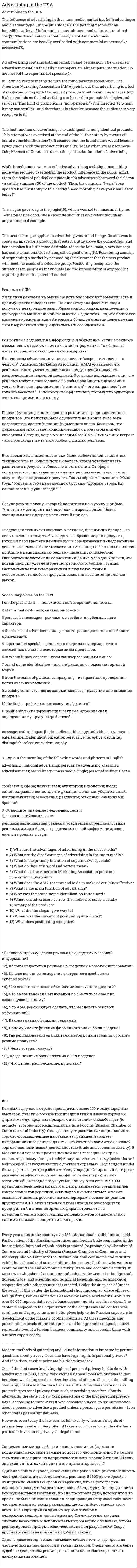 Advertising in the USA