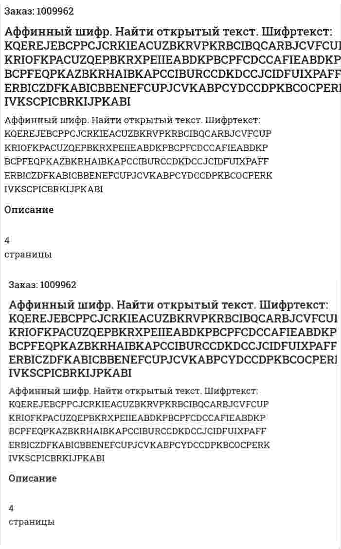 Аффинный шифр. Найти открытый текст. Шифртекст: KQEREJEBCPPCJCRKIEACUZBKRVPKRBCIBQCARBJCVFCUP KRIOFKPACUZQEPBKRXPEIIEABDKPBCPFCDCCAFIEABDKP BCPFEQPKAZBKRHAIBKAPCCIBURCCDKDCCJCIDFUIXPAFF ERBICZDFKABICBBENEFCUPJCVKABPCYDCCDPKBCOCPERK IVKSCPICBRKIJPKABI 