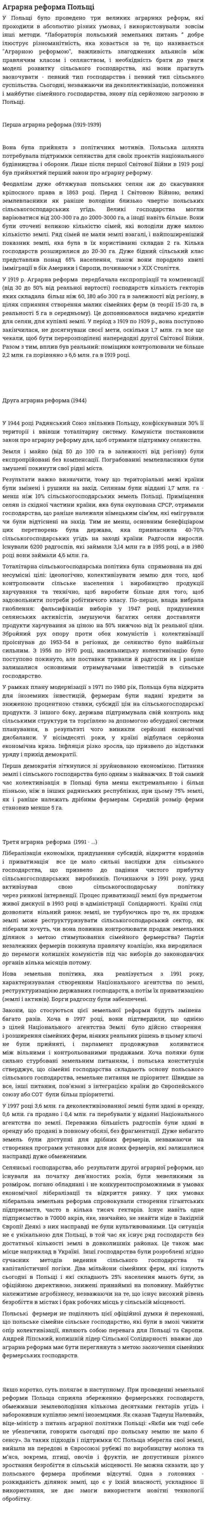 Аграрна реформа Польщі