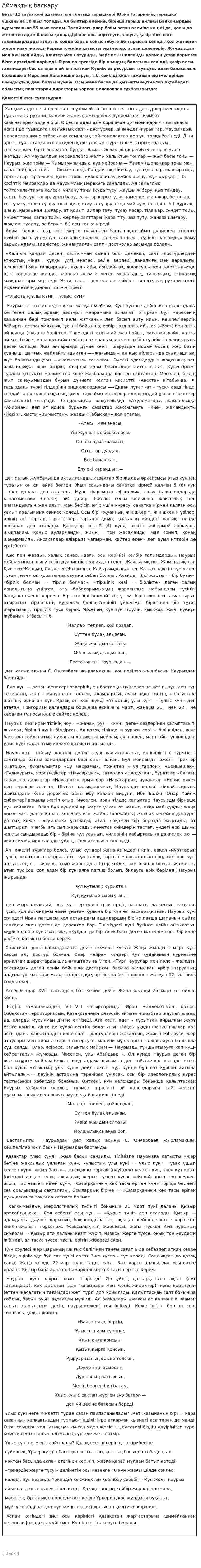 Аймақтық басқару