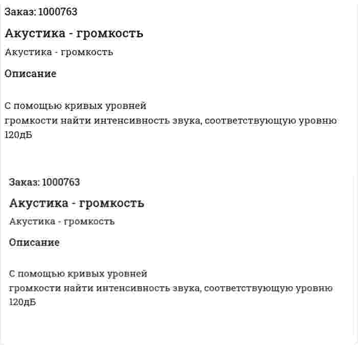 Акустика - громкость 