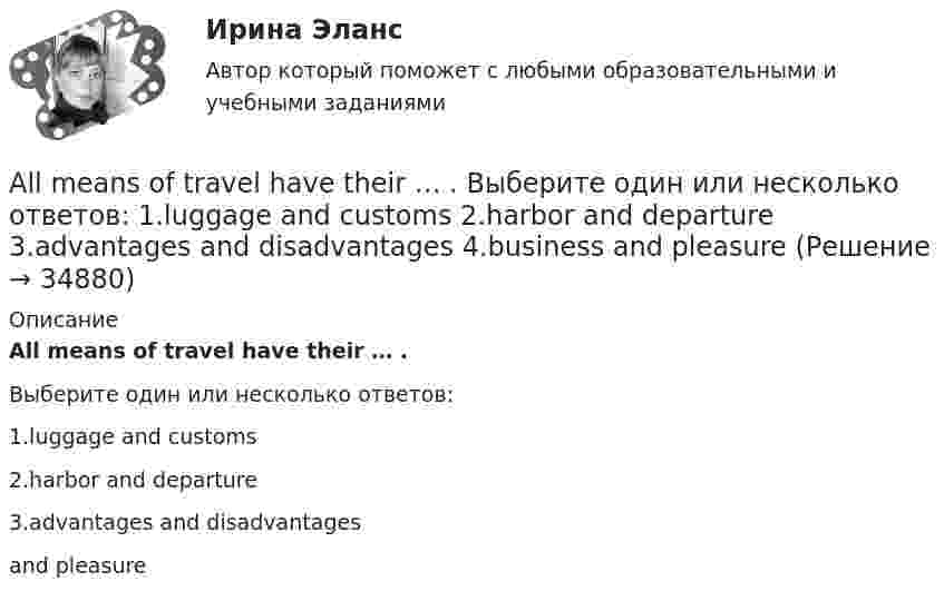      
          Описание
          All means of travel have their … .Выберите один или несколько ответов:1.luggage and customs2.harbor and departure3.advantages and disadvantages and pleasure  
            
            
            A … is a formal dinner for a large group of people.All means of travel have their … . Выберите один или несколько ответов: 1.luggage and customs 2.harbor and departure 3.advantages and disadvantages 4.business and pleasureAnalysis of Ransomware attacks in practiceAn atheist … in God. Выберите один или несколько ответов: 1.not believes 2.doesn't believe 3.don't believe 4.believesAn atheist … in God. Выберите один или несколько ответов: 1.not believes 2.doesn't believe 3.don't believe 4.believesAn English-speaking friend is coming to visit your town one day next month. Now you are writing a letter to tell your friend your plans for the visit. Describe where you plan to go, what you will do there and say why you think your friend will enjoy it. Write about 60-80 words.An important discovery was made in Germany in1859. A group of _________ found the body of a Neanderthal man. Выберите один или несколько ответов: 1.scientists 2.scientific 3.scientology 4.scienceAn inventory is also one of the methods for preventing … from the restaurant’s supplies.… a bookshop near here? Yes, there is one in Hill Street. Выберите один или несколько ответов: 1.Is there 2.There is 3.Are there 4.There wasA/B-тестирование (тест с ответами магистратура Синергия)According to the text, the aims of a central bank and commercial banks are …Adobe PhotoShop –  редактор  ориентированный на обработку готовых изображенийAfter he'd graduated from the university he became a (an) … . Выберите один или несколько ответов: 1.aspirant 2.postgraduate 3.senior 4.undergraduateAfter they ... they cleared the table.A huge section of London’s famous Camden Market ….. by fire lately. Выберите один ответ: a.destroyed b.had been destroyed c.has been destroyed d.was destroyed