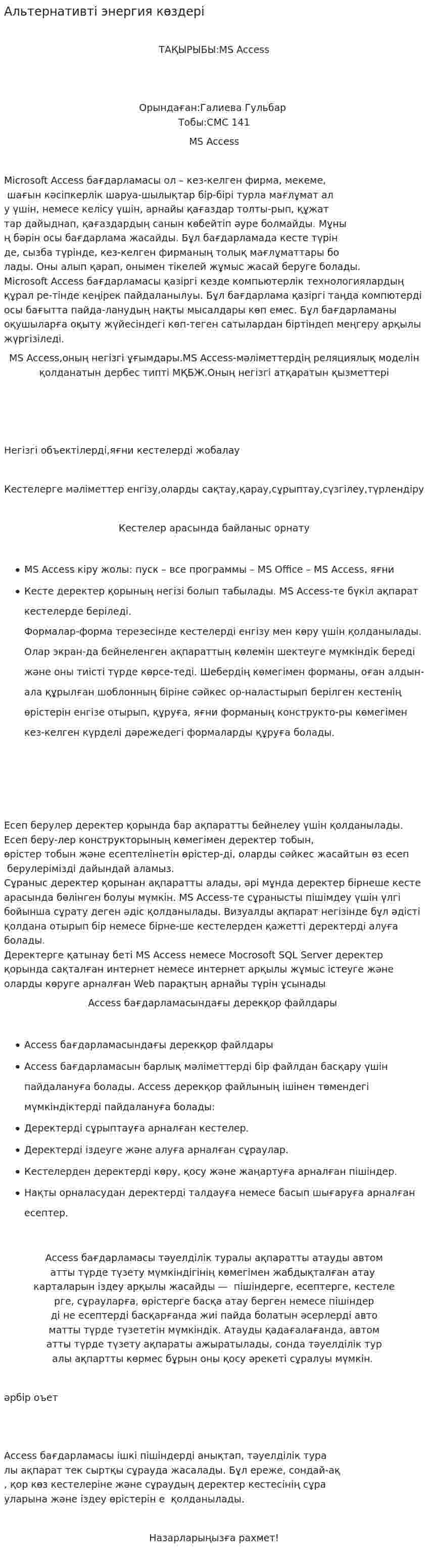 Альтернативті энергия көздері. 3