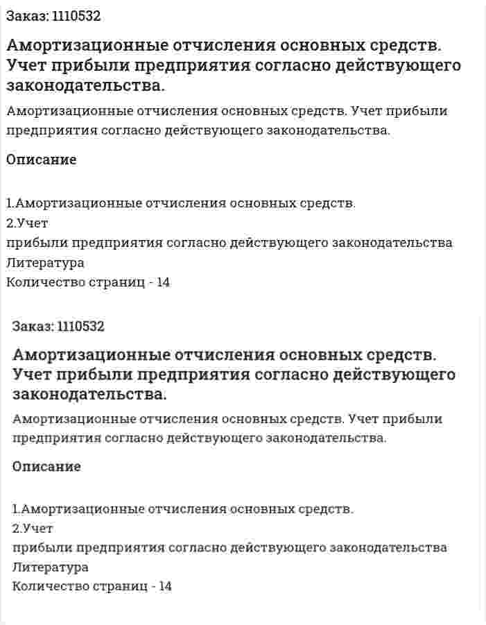 Амортизационные отчисления основных средств. Учет прибыли предприятия согласно действующего законодательства. (контрольная работа) 
