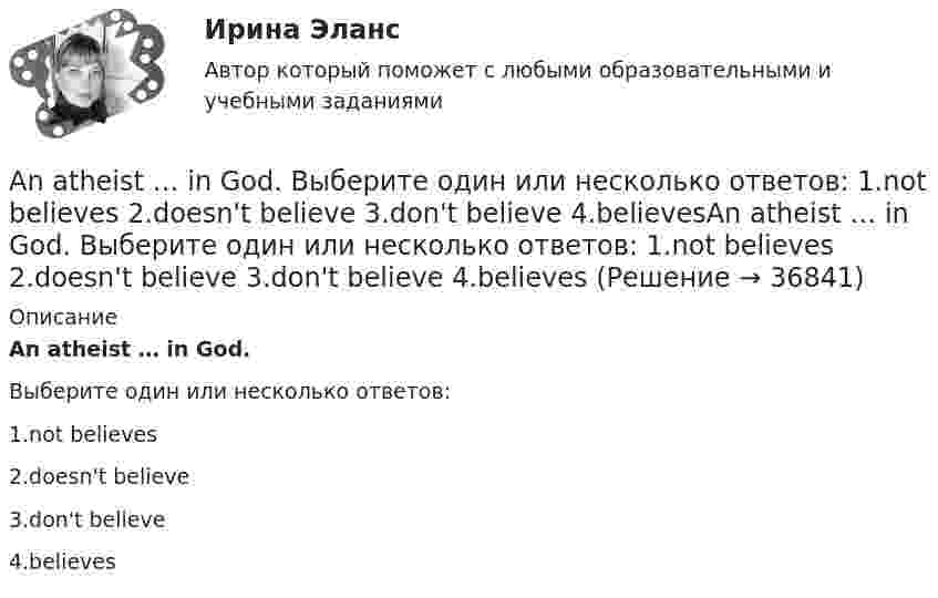      
          Описание
          An atheist … in God.Выберите один или несколько ответов:1.not believes2.doesn't believe3.don't believe4.believes  
            
            
            Analysis of Ransomware attacks in practiceAn atheist … in God. Выберите один или несколько ответов: 1.not believes 2.doesn't believe 3.don't believe 4.believesAn atheist … in God. Выберите один или несколько ответов: 1.not believes 2.doesn't believe 3.don't believe 4.believesAn English-speaking friend is coming to visit your town one day next month. Now you are writing a letter to tell your friend your plans for the visit. Describe where you plan to go, what you will do there and say why you think your friend will enjoy it. Write about 60-80 words.An important discovery was made in Germany in1859. A group of _________ found the body of a Neanderthal man. Выберите один или несколько ответов: 1.scientists 2.scientific 3.scientology 4.scienceAn inventory is also one of the methods for preventing … from the restaurant’s supplies.An issue form is usually signed both by the steward and the individual who … them.Ann … her hair every day or so. Выберите один или несколько ответов: 1.washes 2.do wash 3.washing 4.washAccording to the text, the aims of a central bank and commercial banks are …Adobe PhotoShop –  редактор  ориентированный на обработку готовых изображенийAfter he'd graduated from the university he became a (an) … . Выберите один или несколько ответов: 1.aspirant 2.postgraduate 3.senior 4.undergraduateAfter they ... they cleared the table.A huge section of London’s famous Camden Market ….. by fire lately. Выберите один ответ: a.destroyed b.had been destroyed c.has been destroyed d.was destroyedAirport ArrivalsA … is a formal dinner for a large group of people.